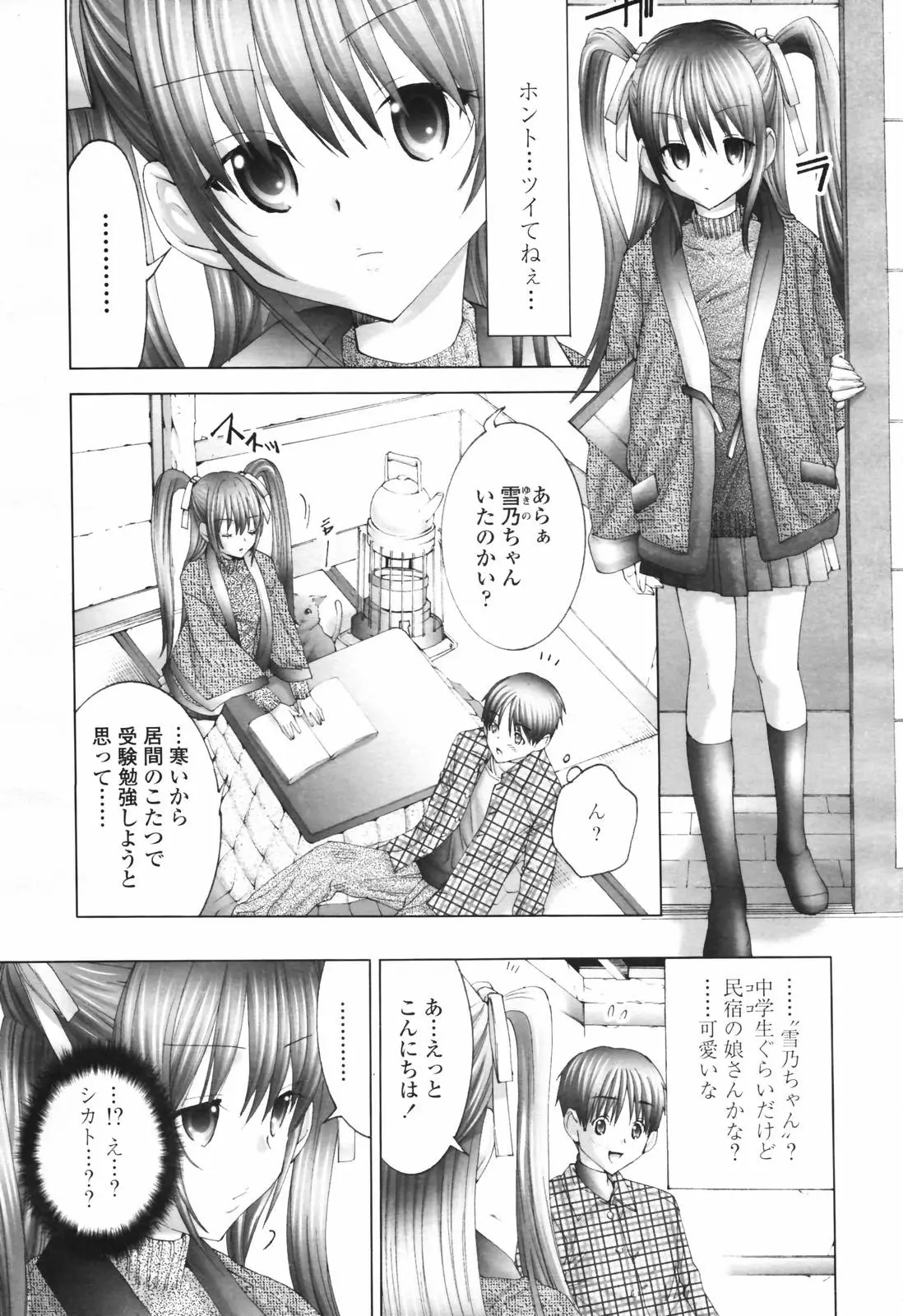 Page 194