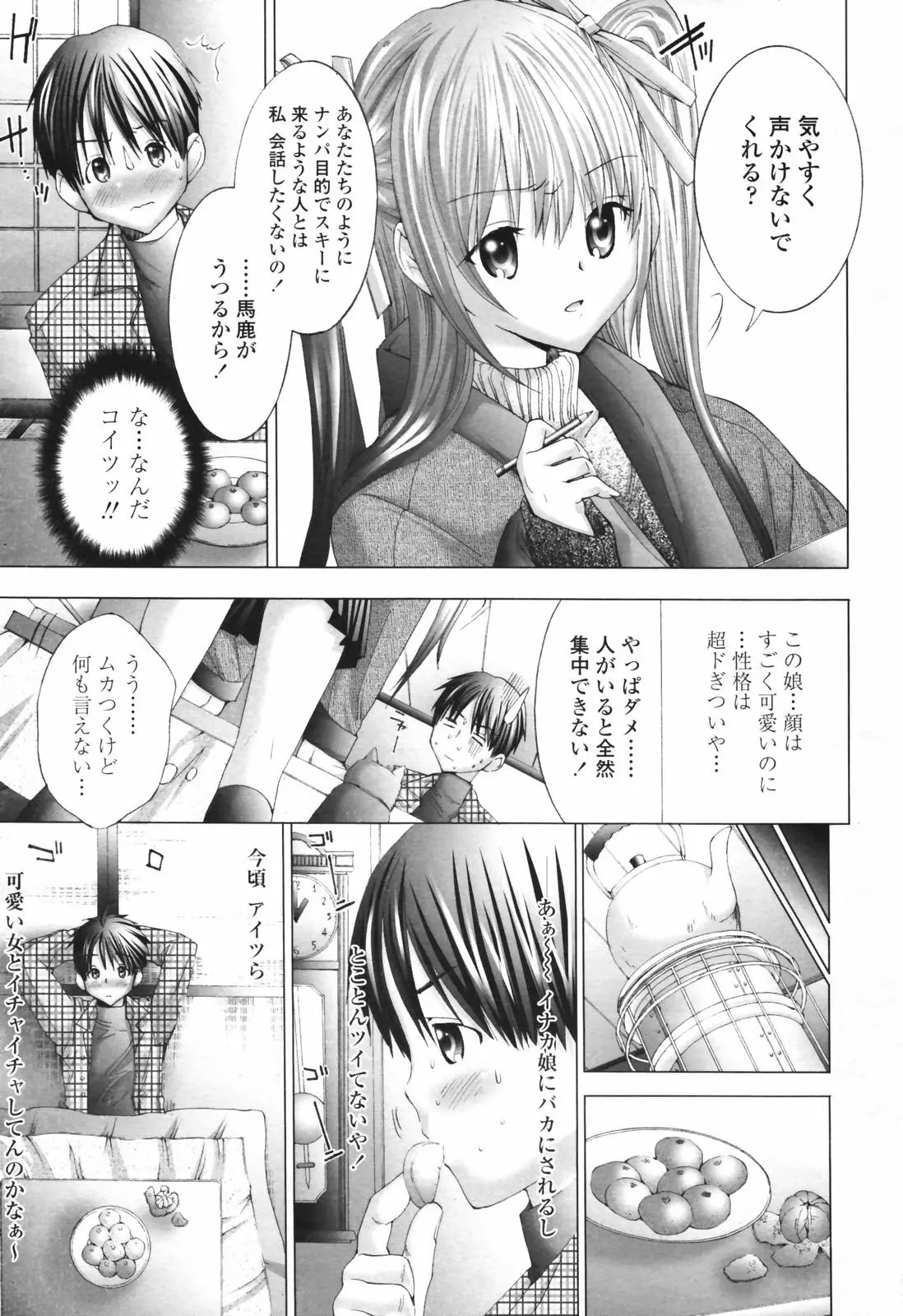 Page 195