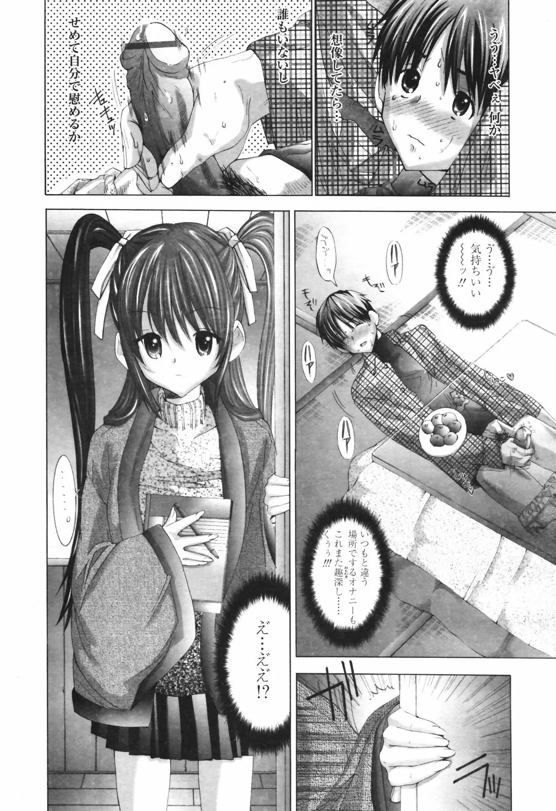 Page 196