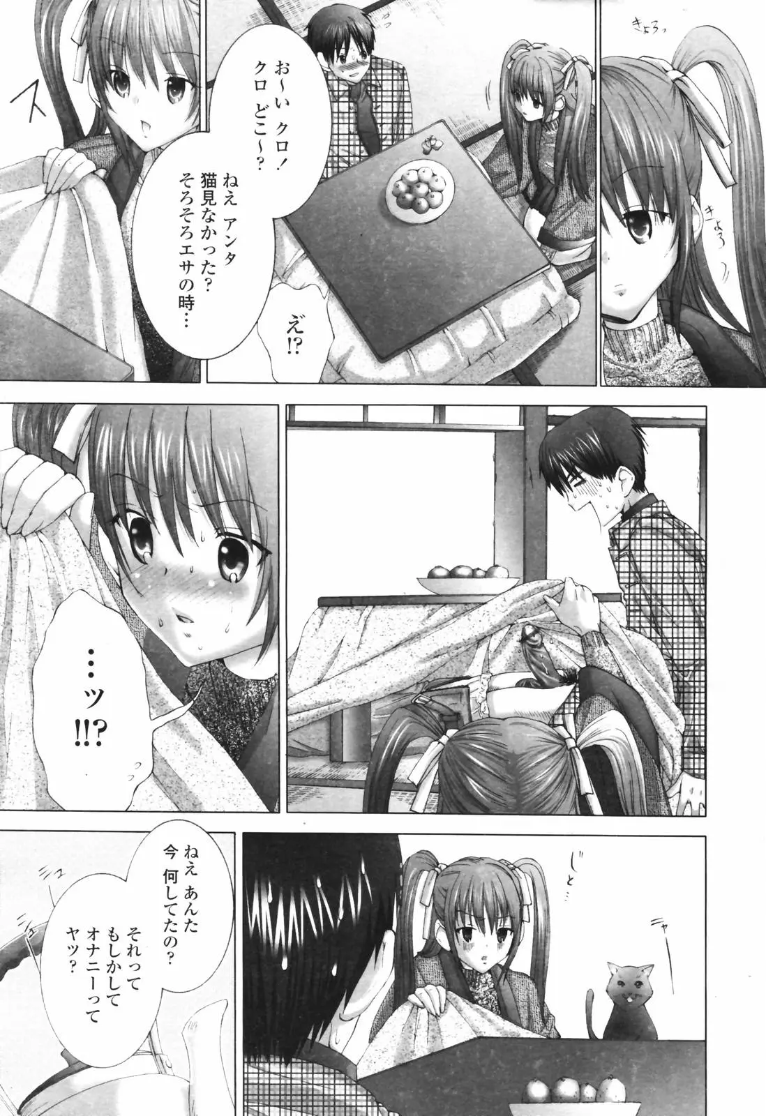 Page 197