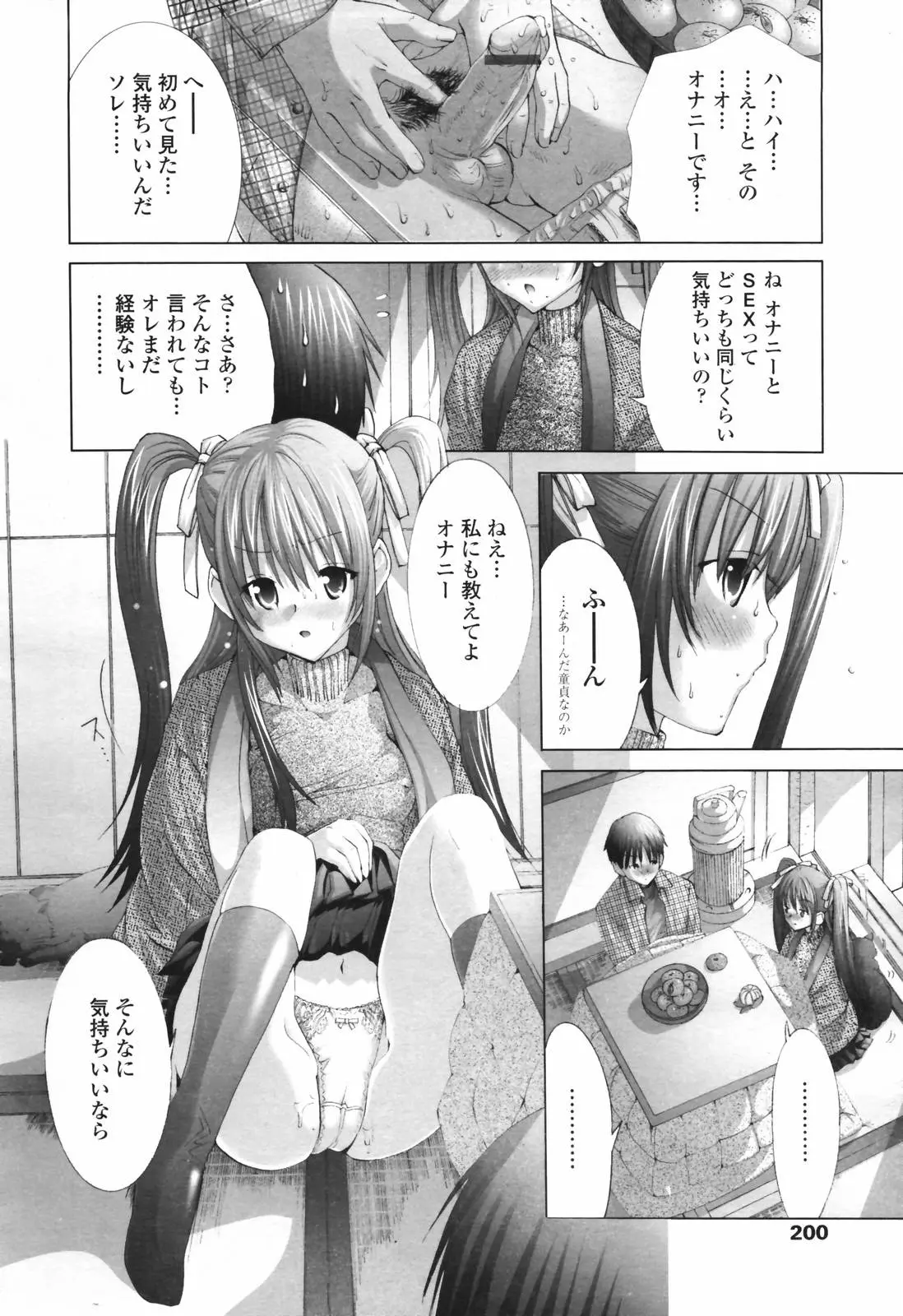 Page 198