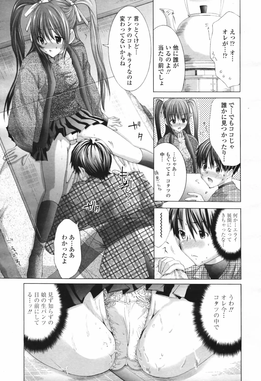 Page 199