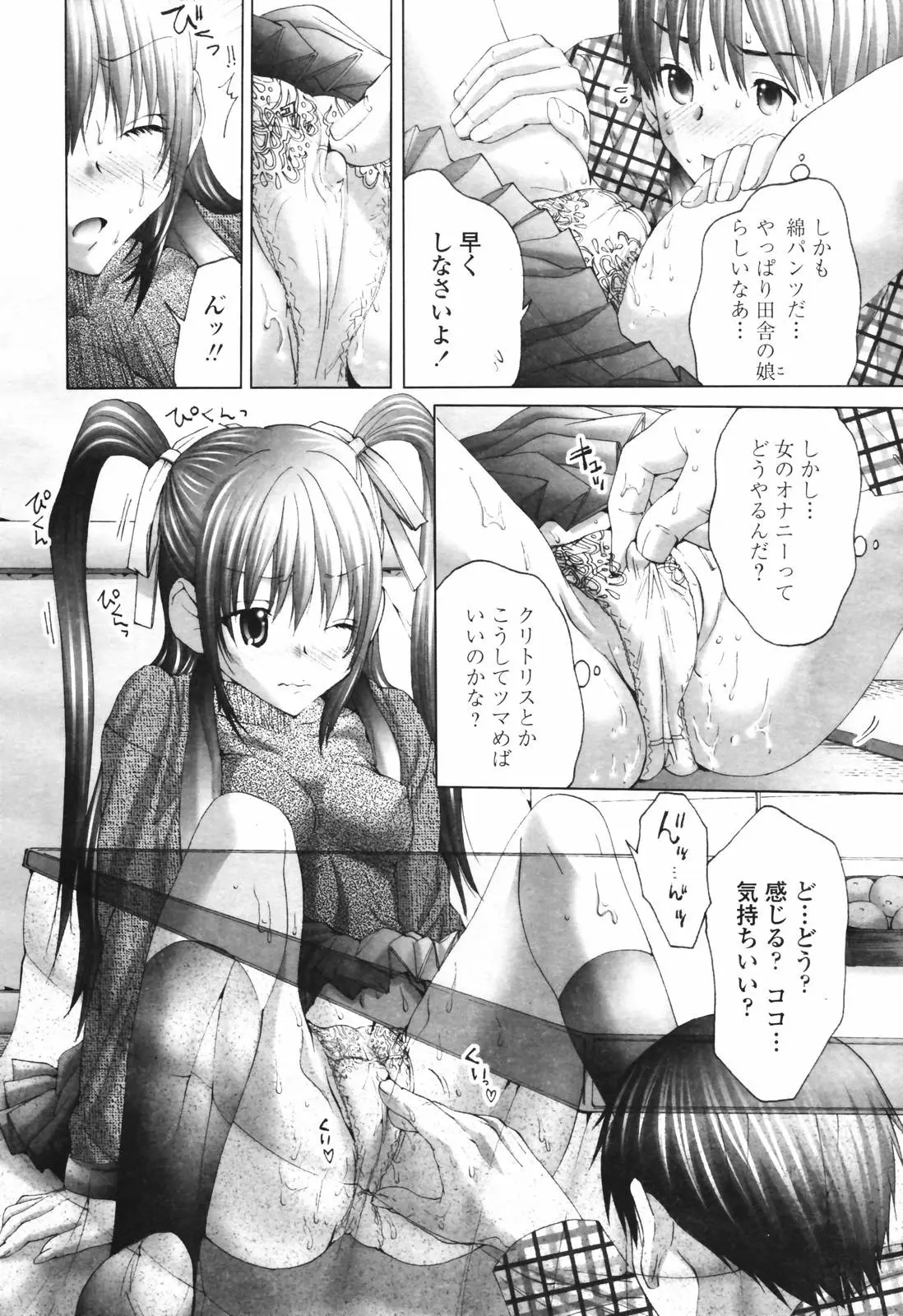 Page 200