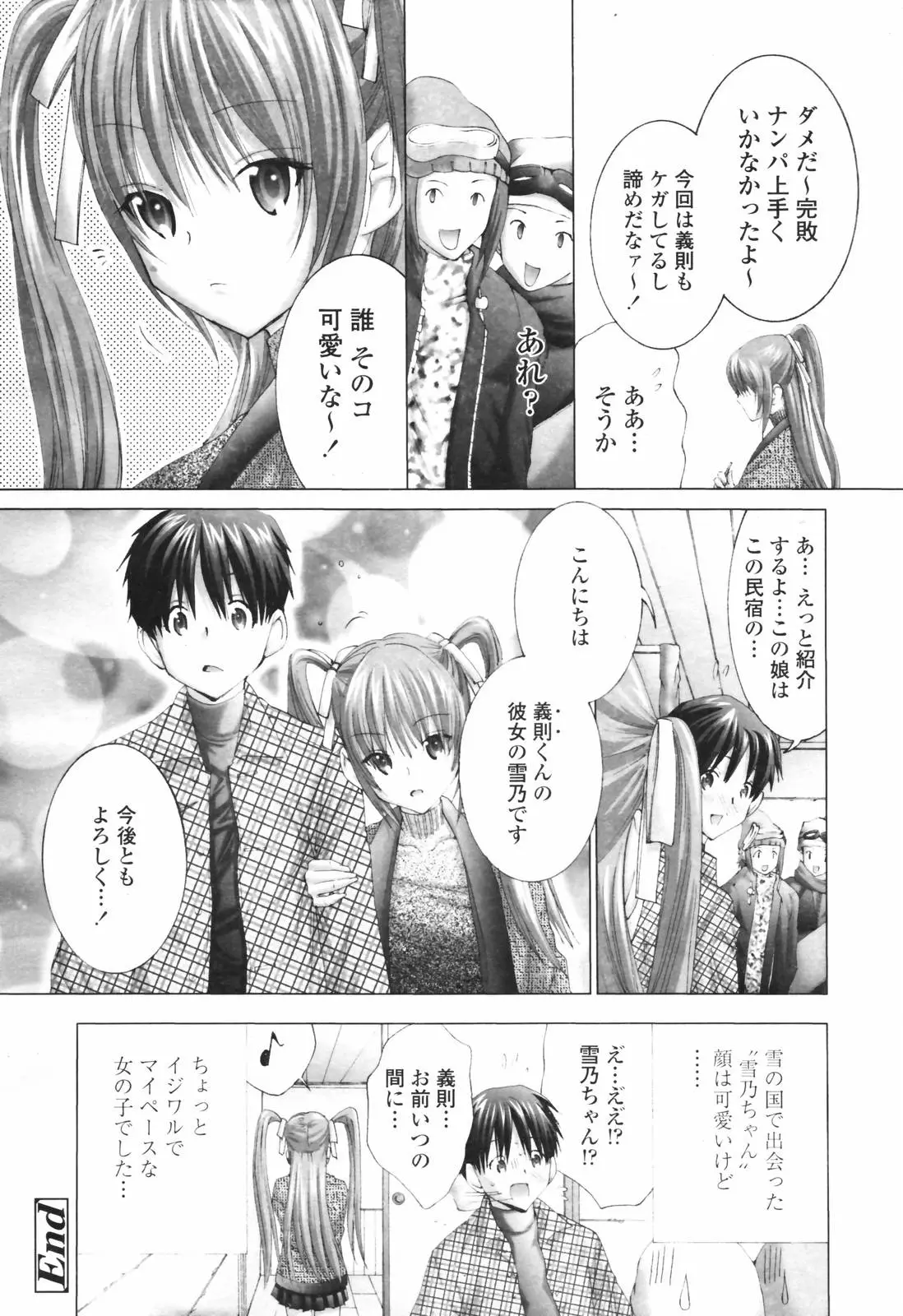 Page 212