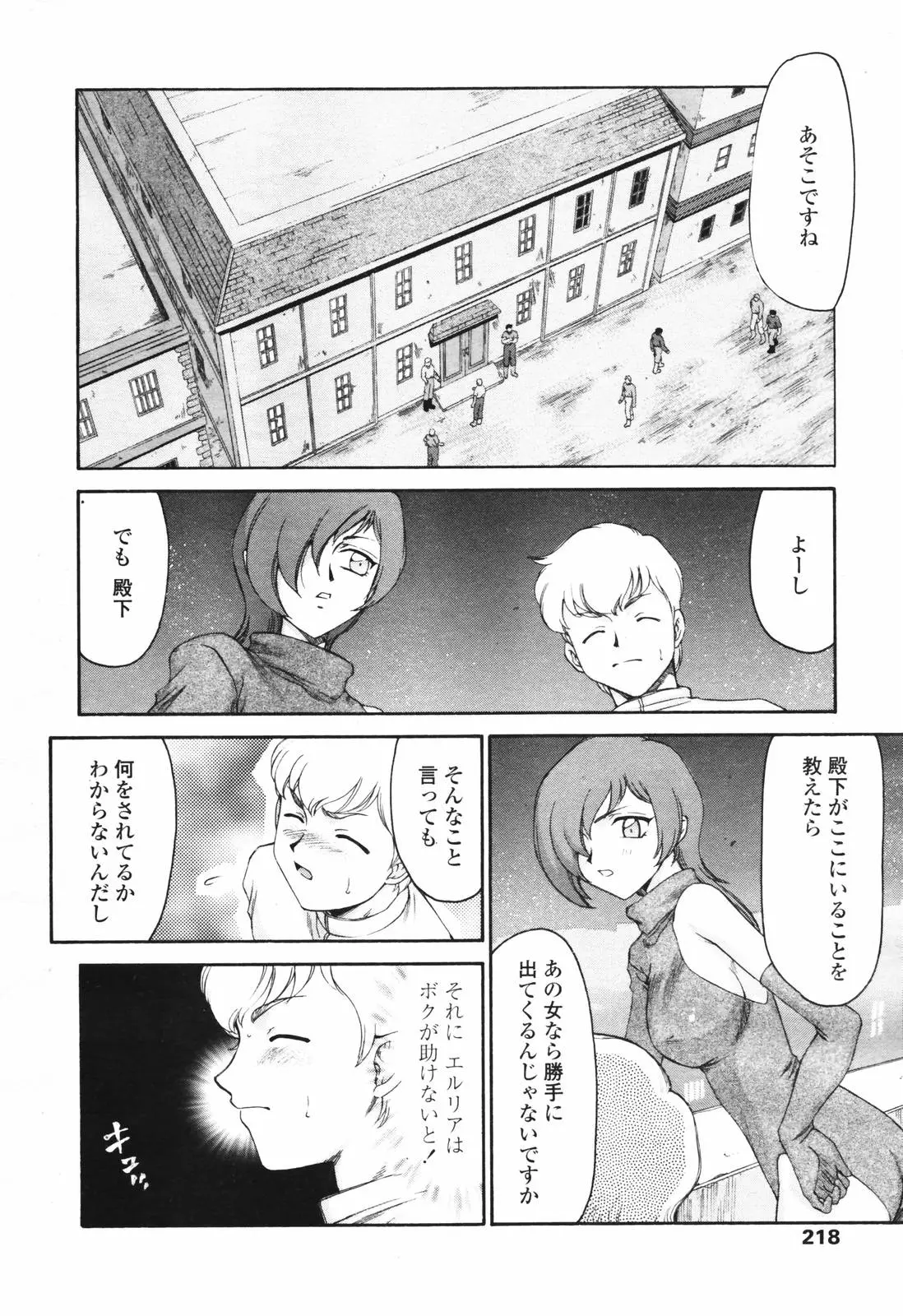 Page 216