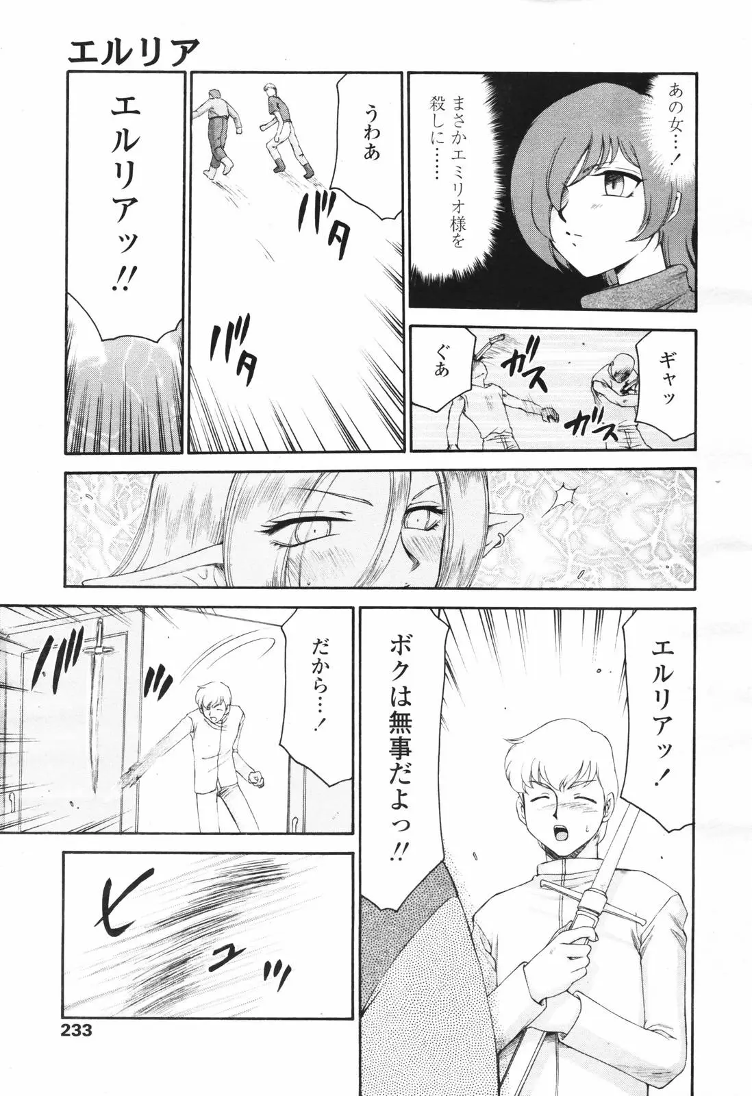Page 231