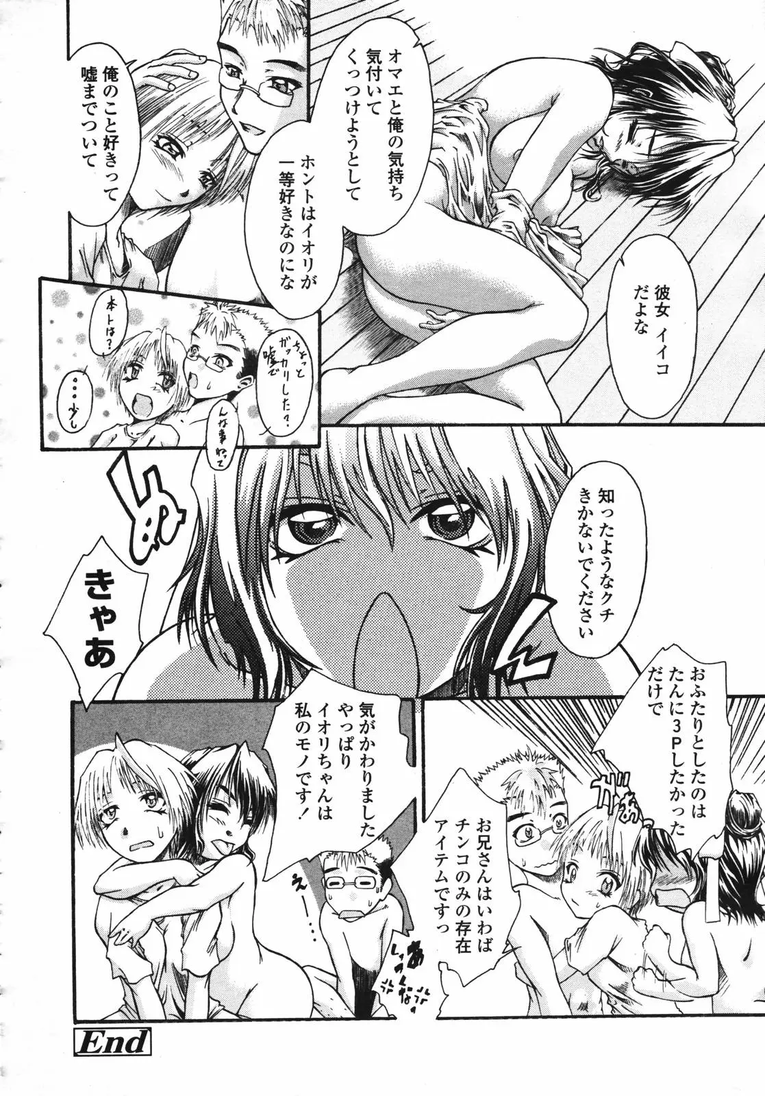 Page 256