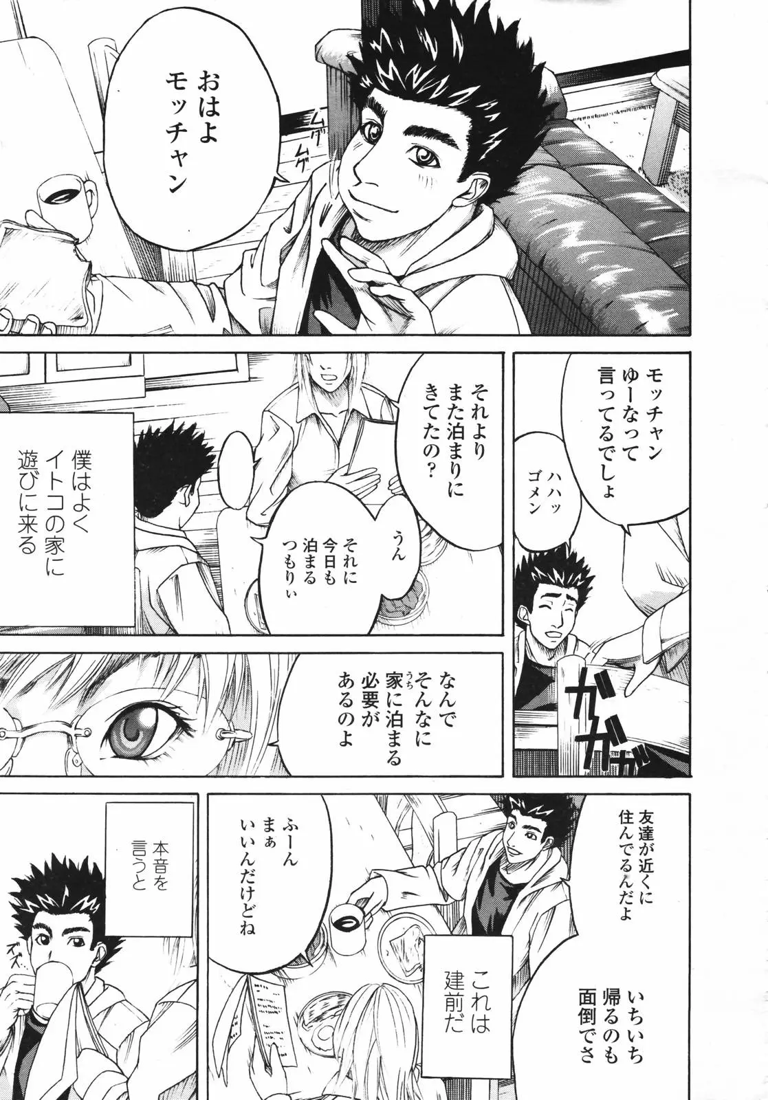 Page 259