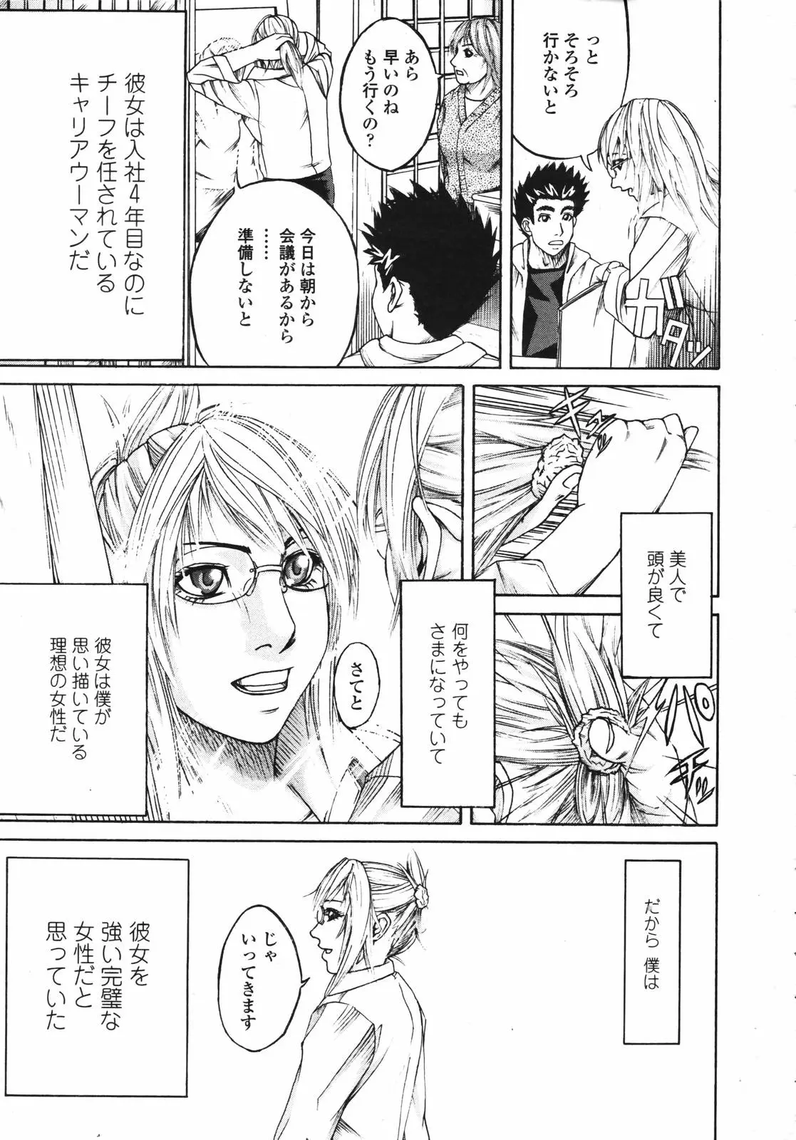 Page 261