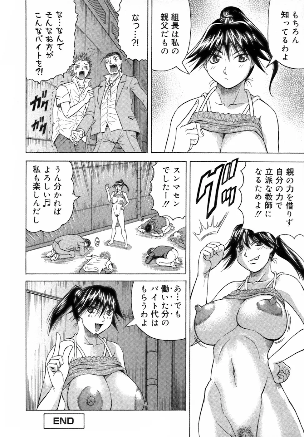 Page 84