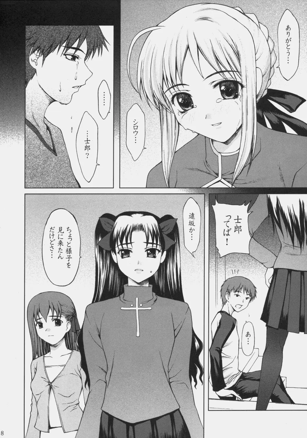 Page 7