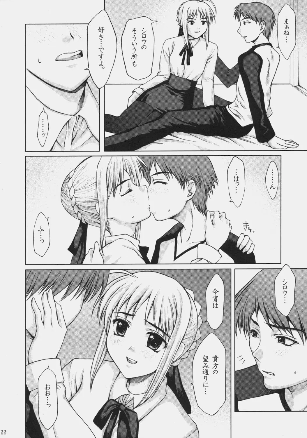 Page 21