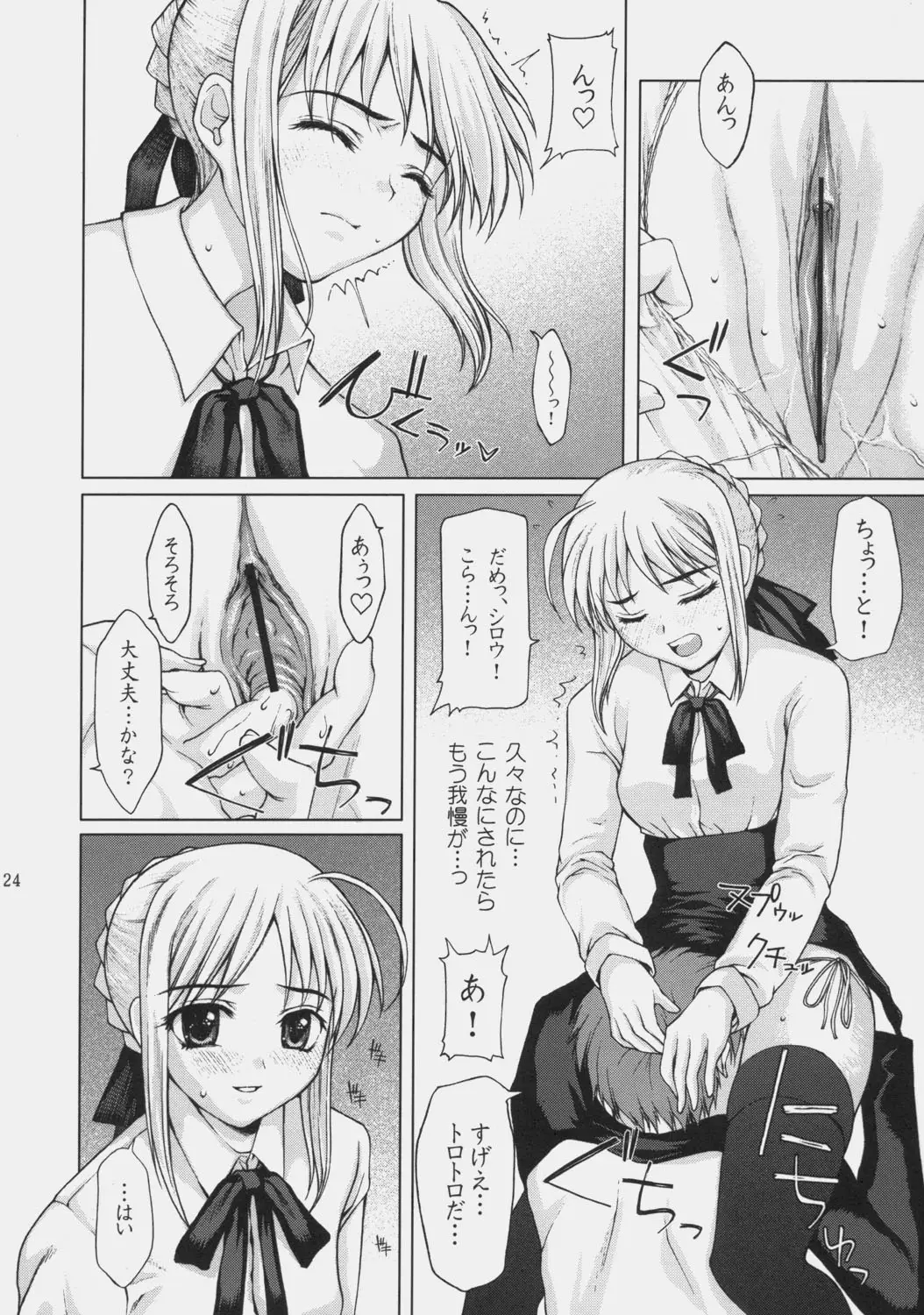 Page 23
