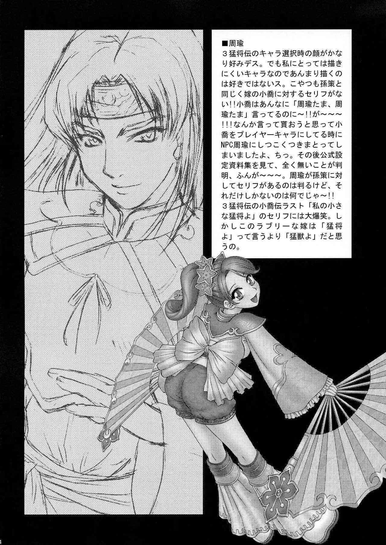 Page 53