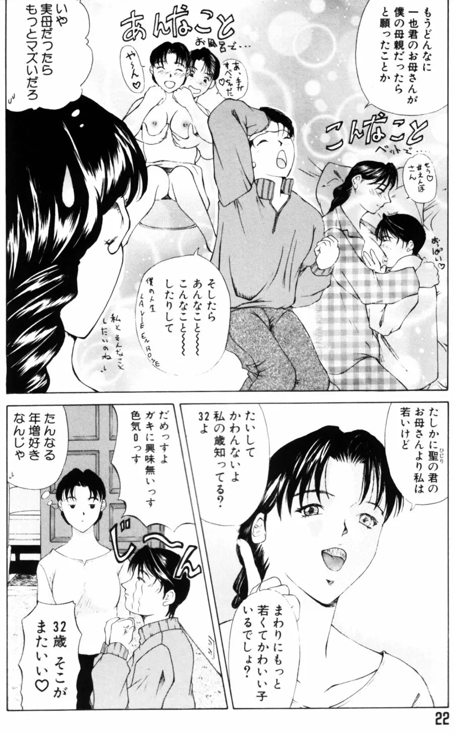 Page 22