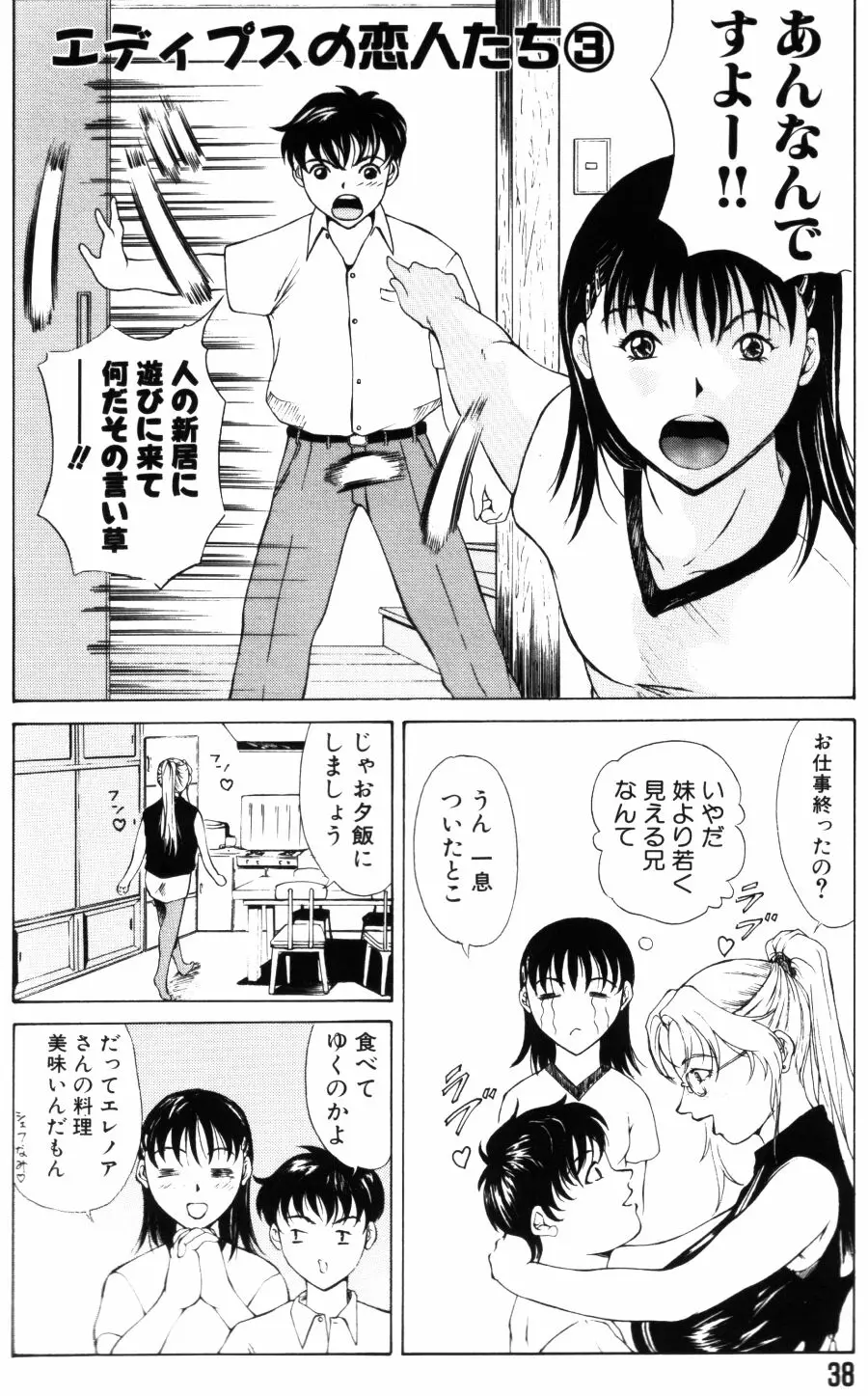 Page 38