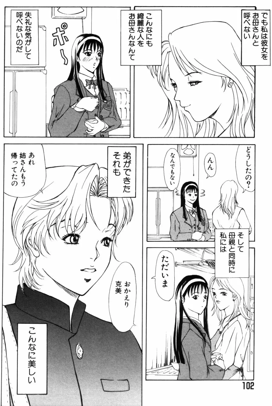 Page 102