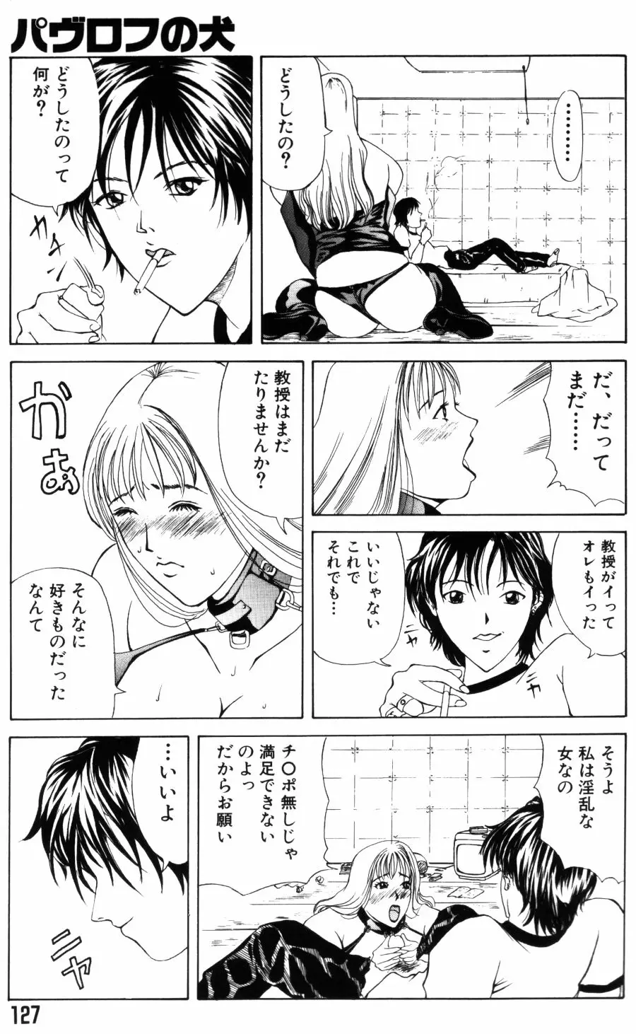 Page 127