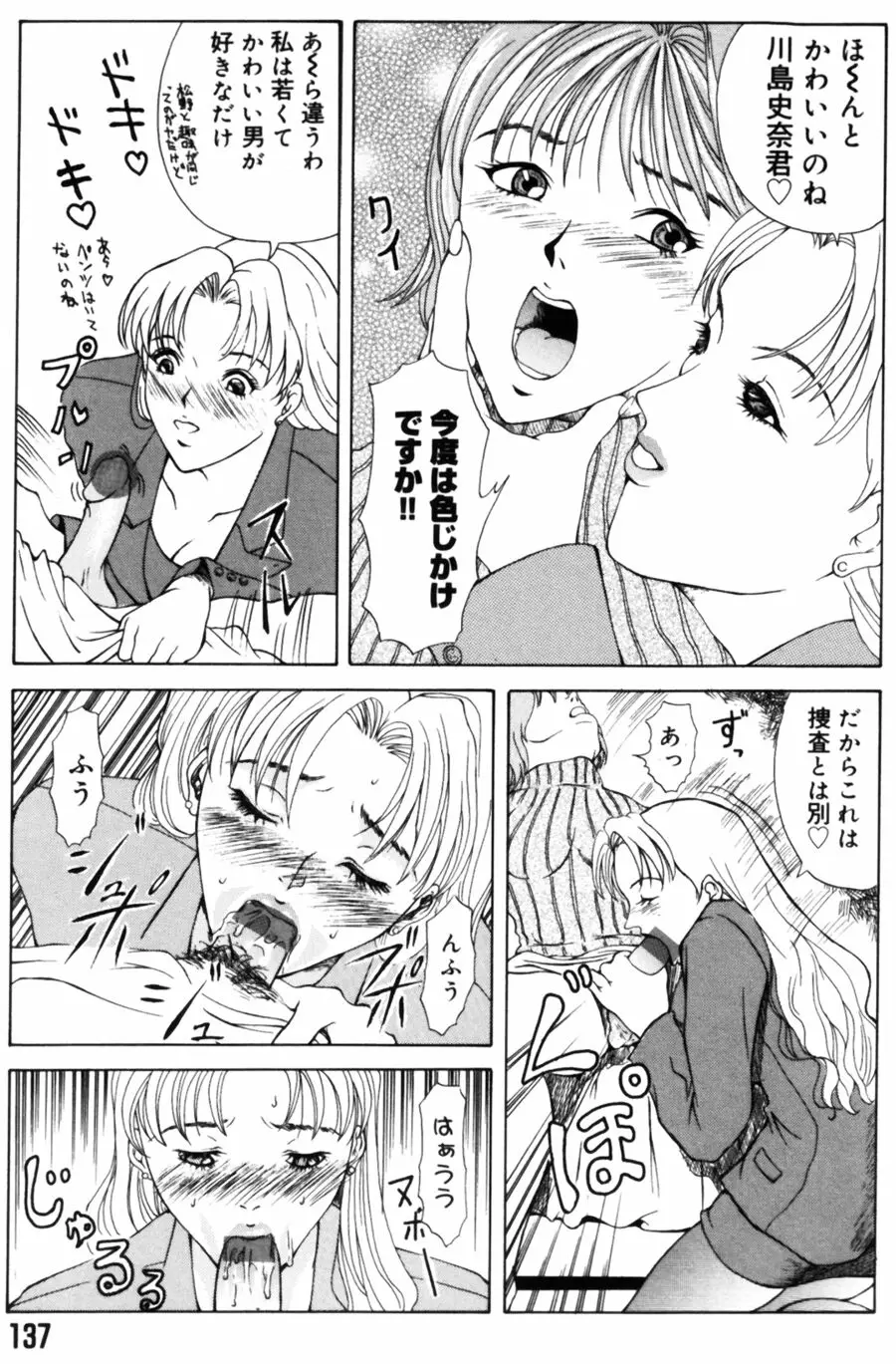 Page 137