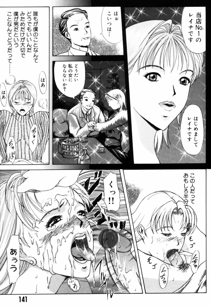Page 141