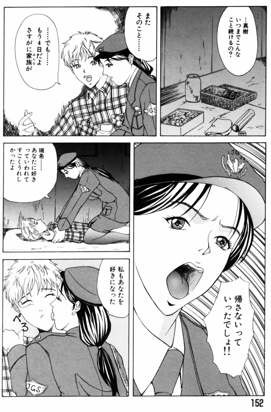 Page 152