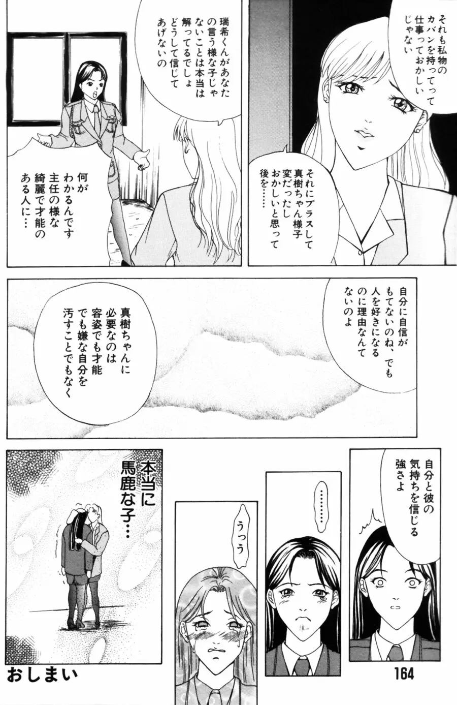 Page 164