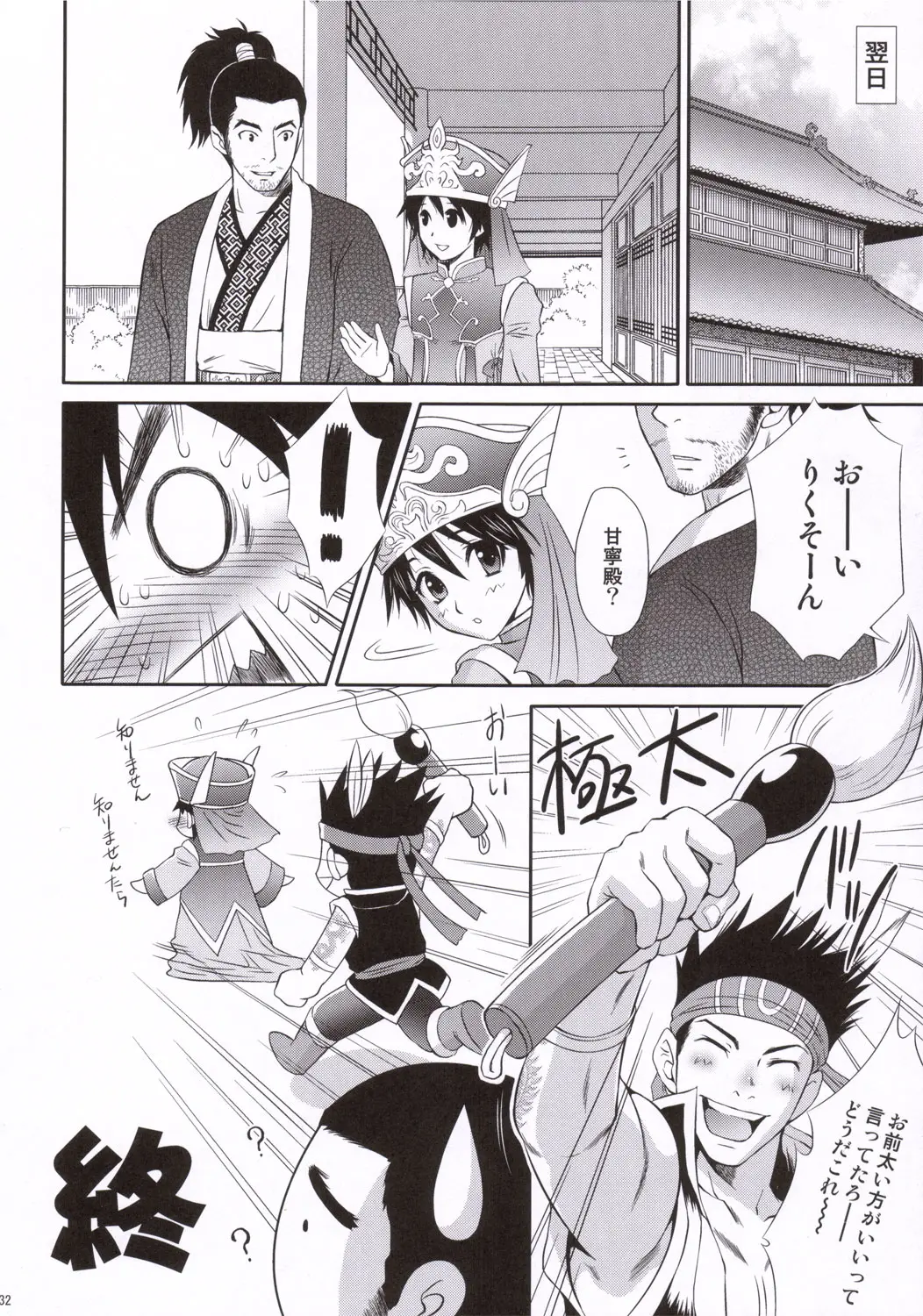 Page 31