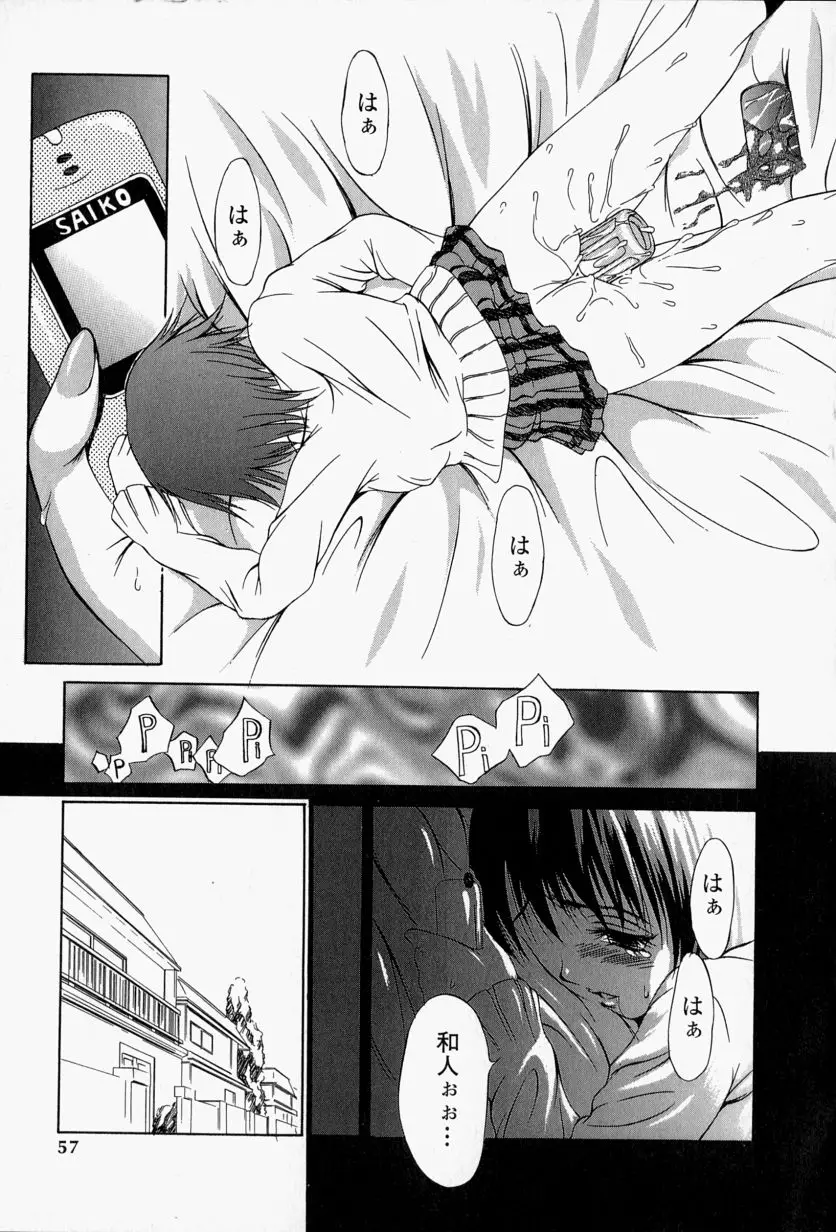 Page 58