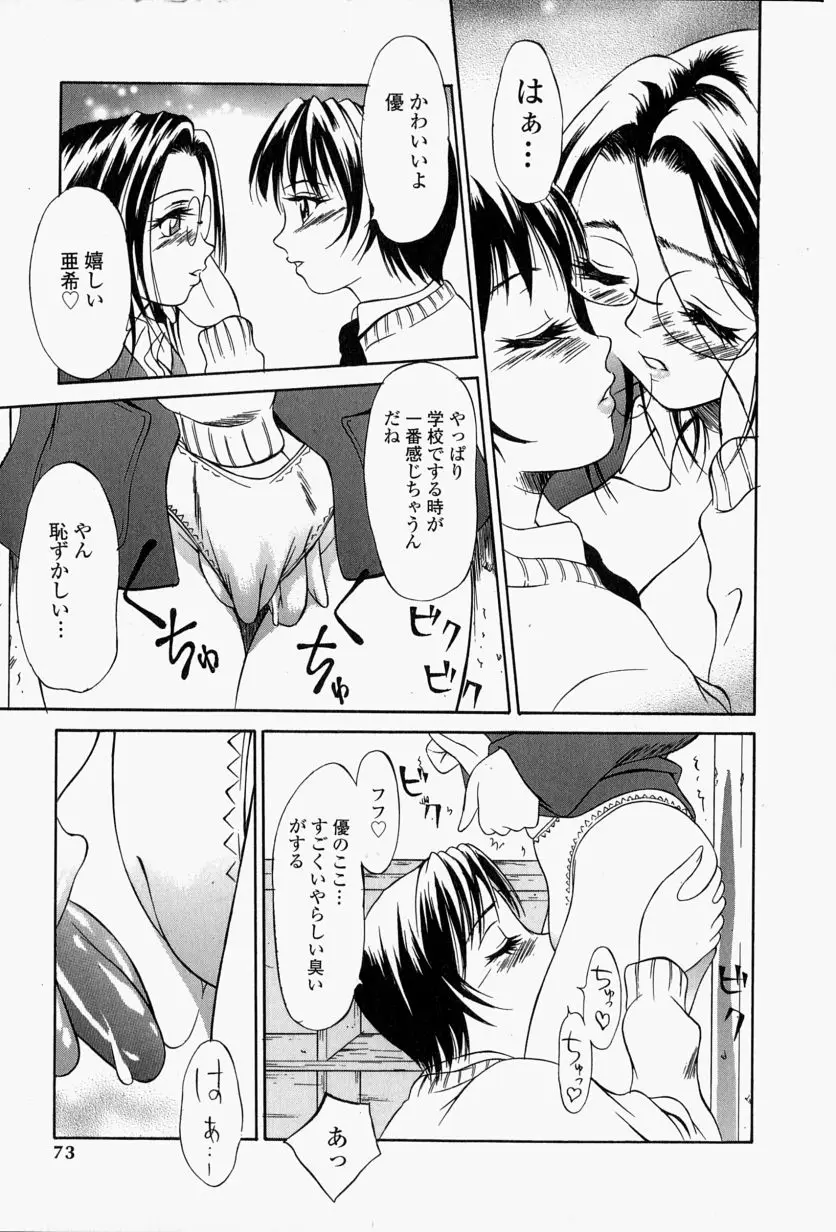 Page 74
