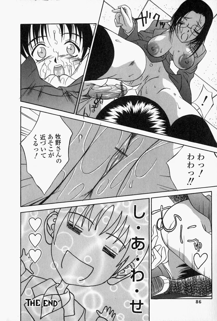 Page 87