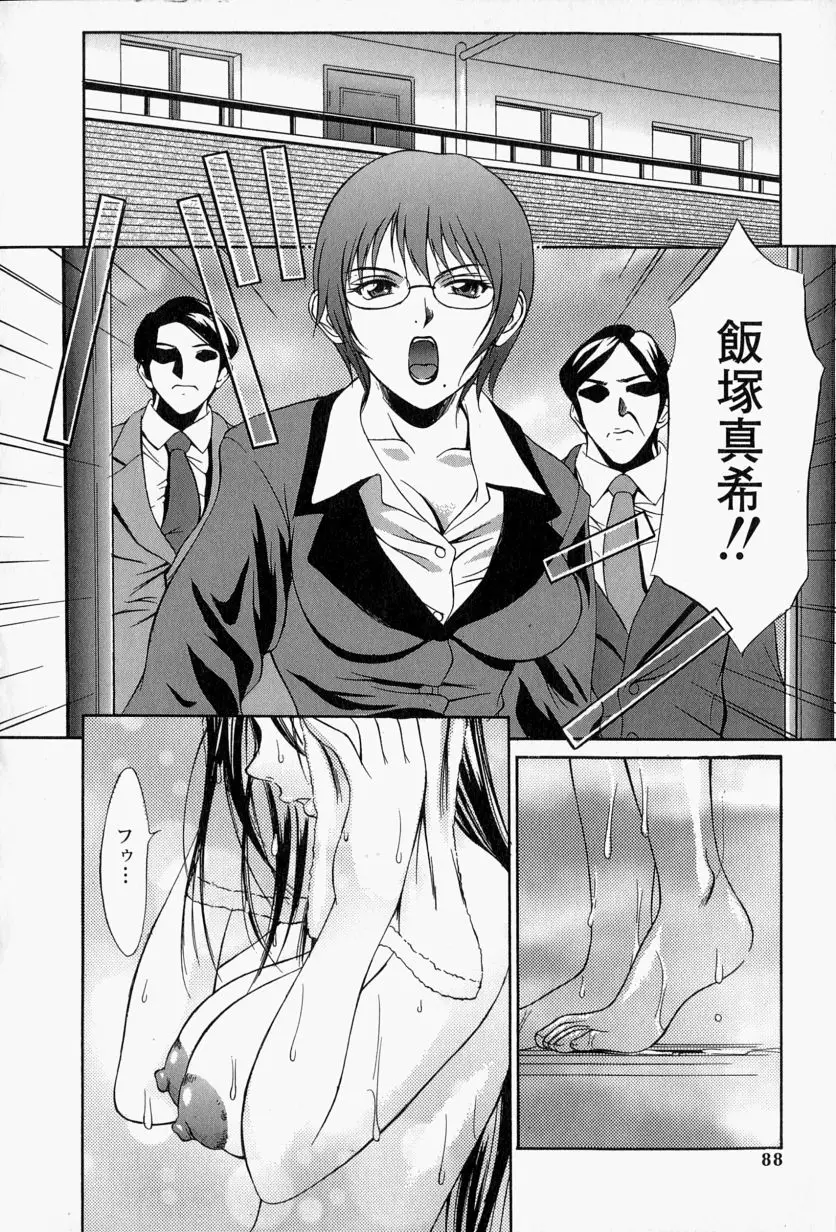Page 89