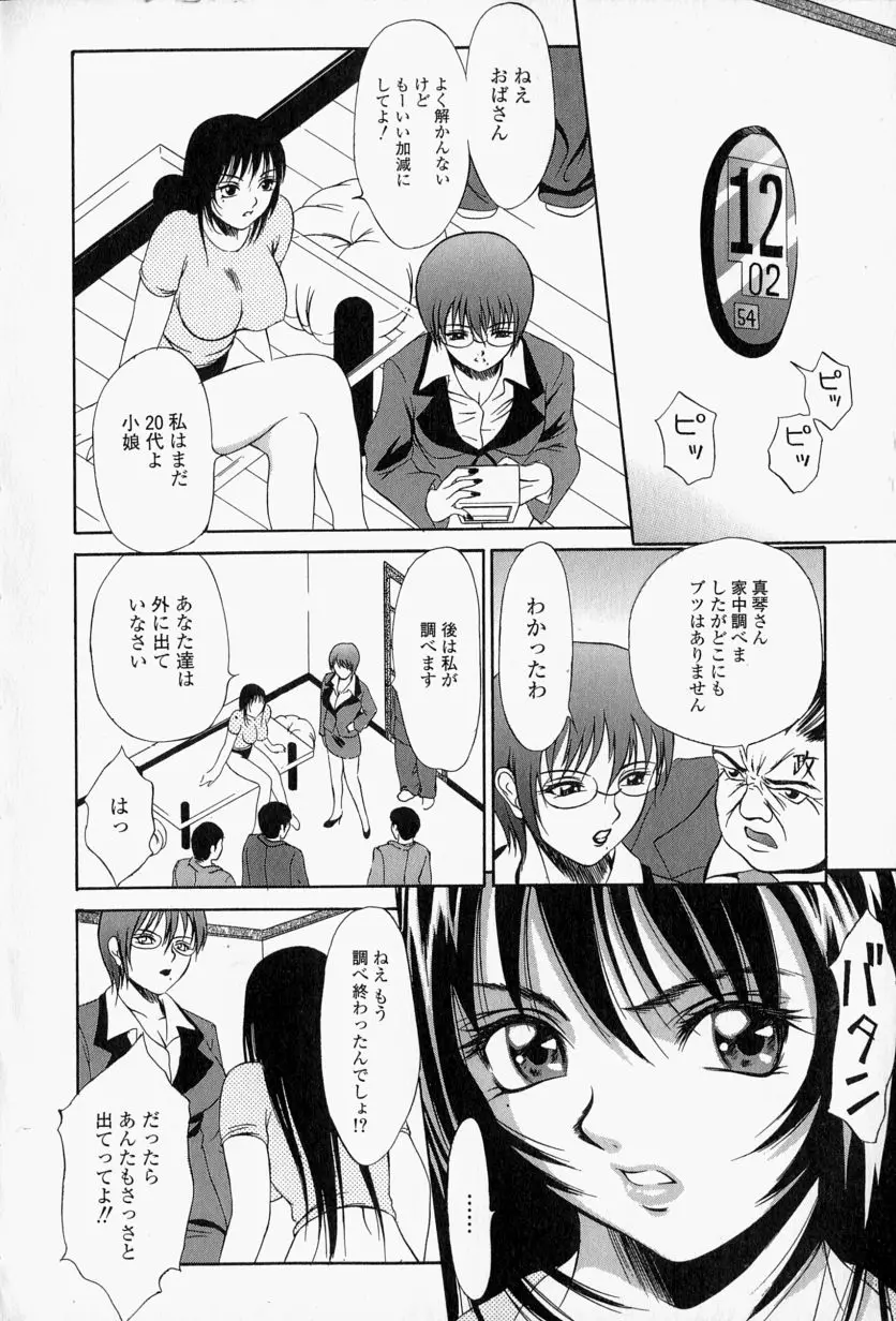 Page 91