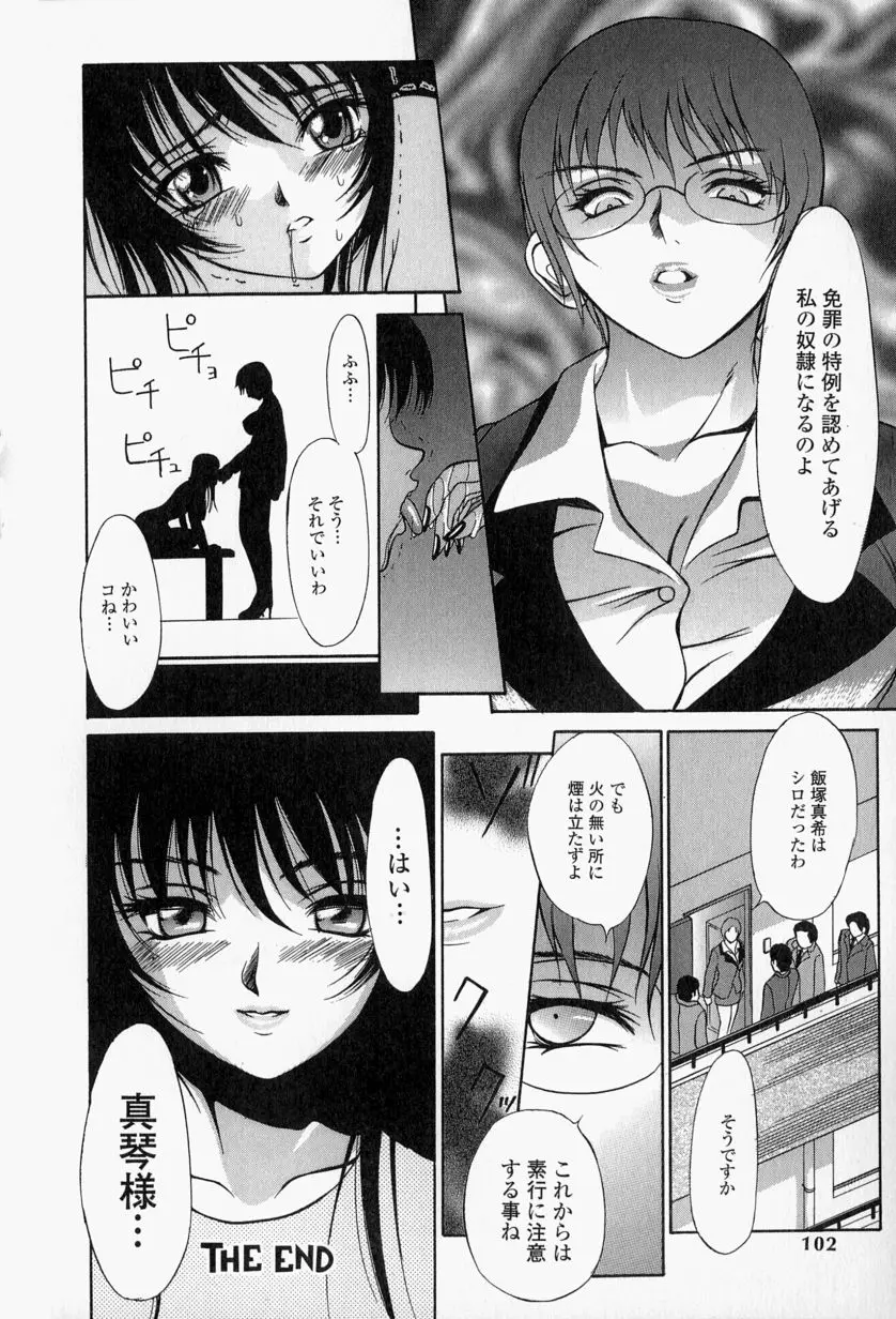 Page 103