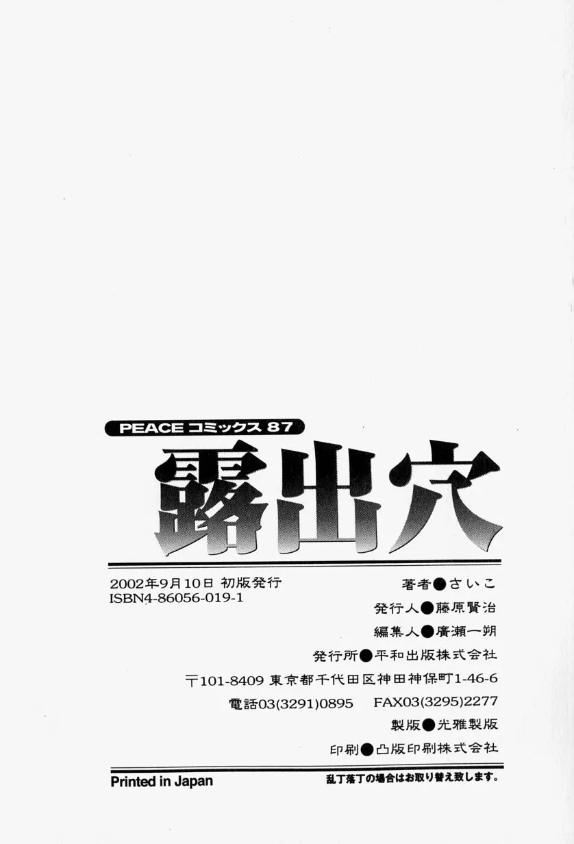 Page 171