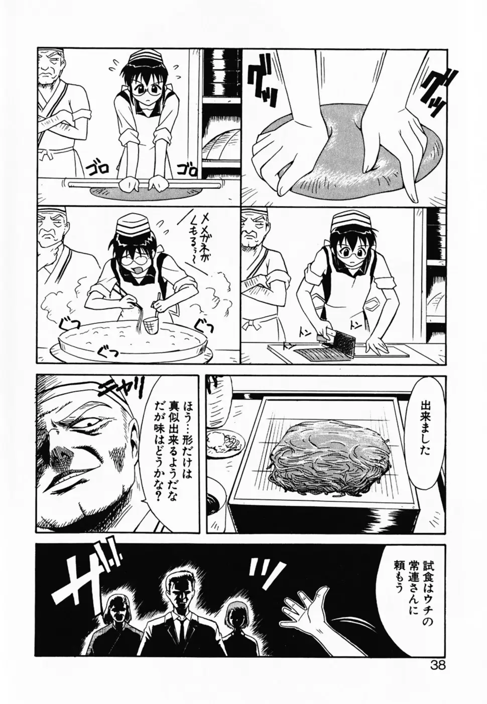 Page 43
