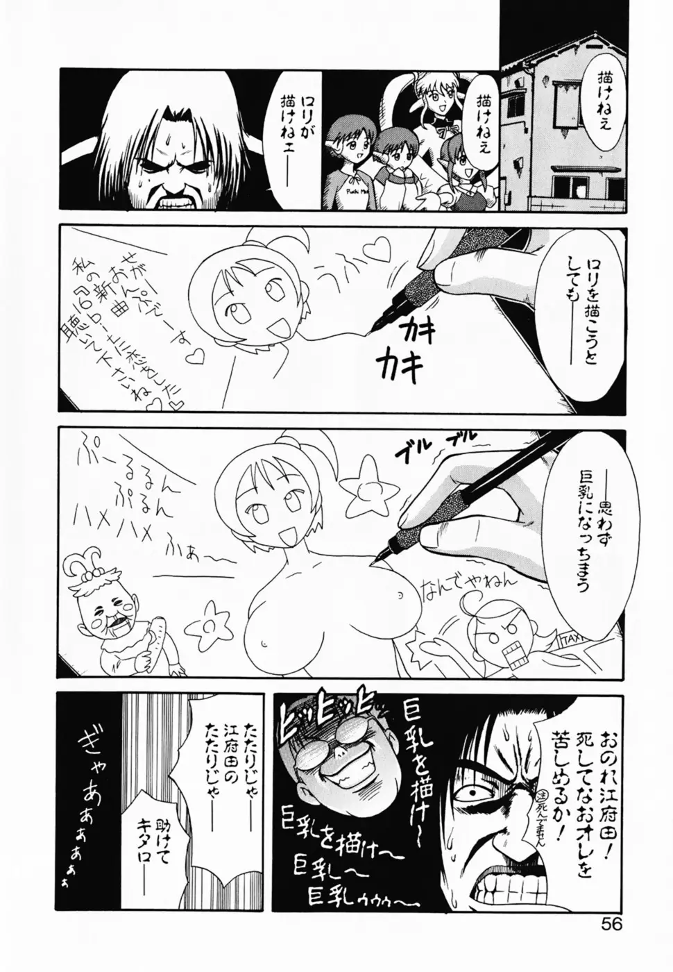 Page 61