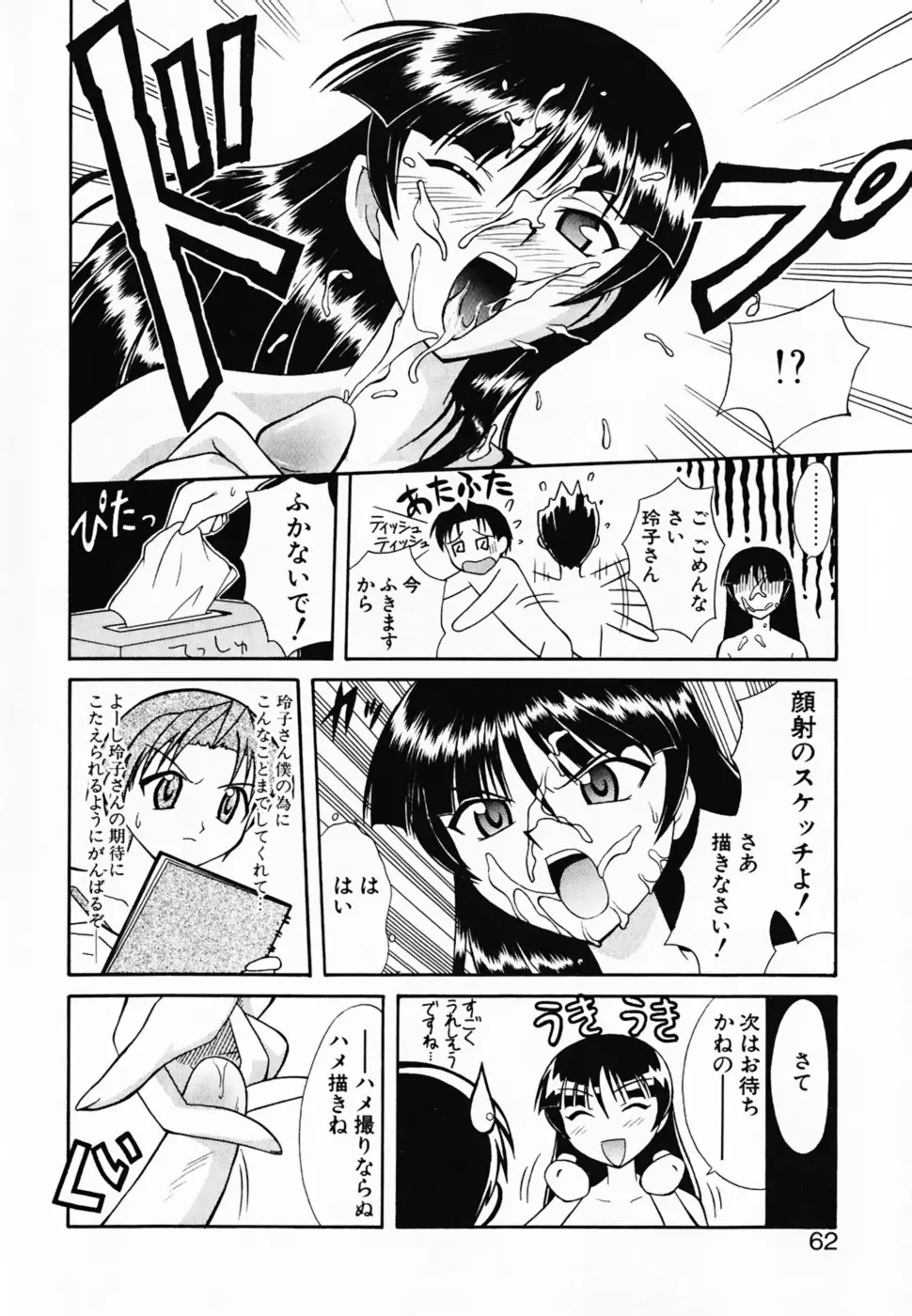 Page 67