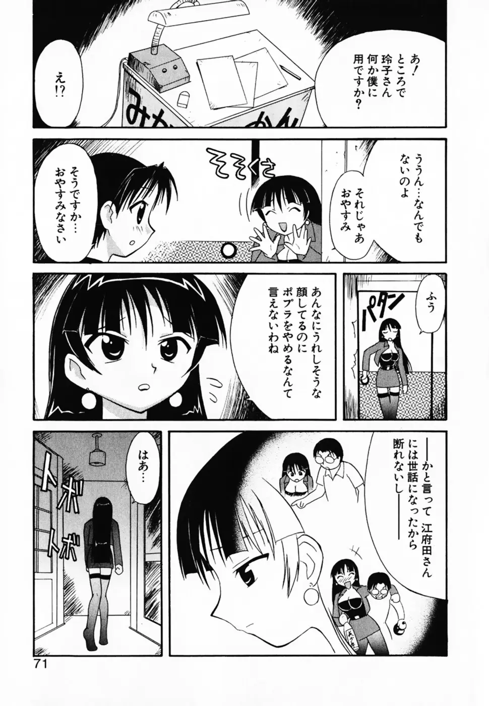 Page 76