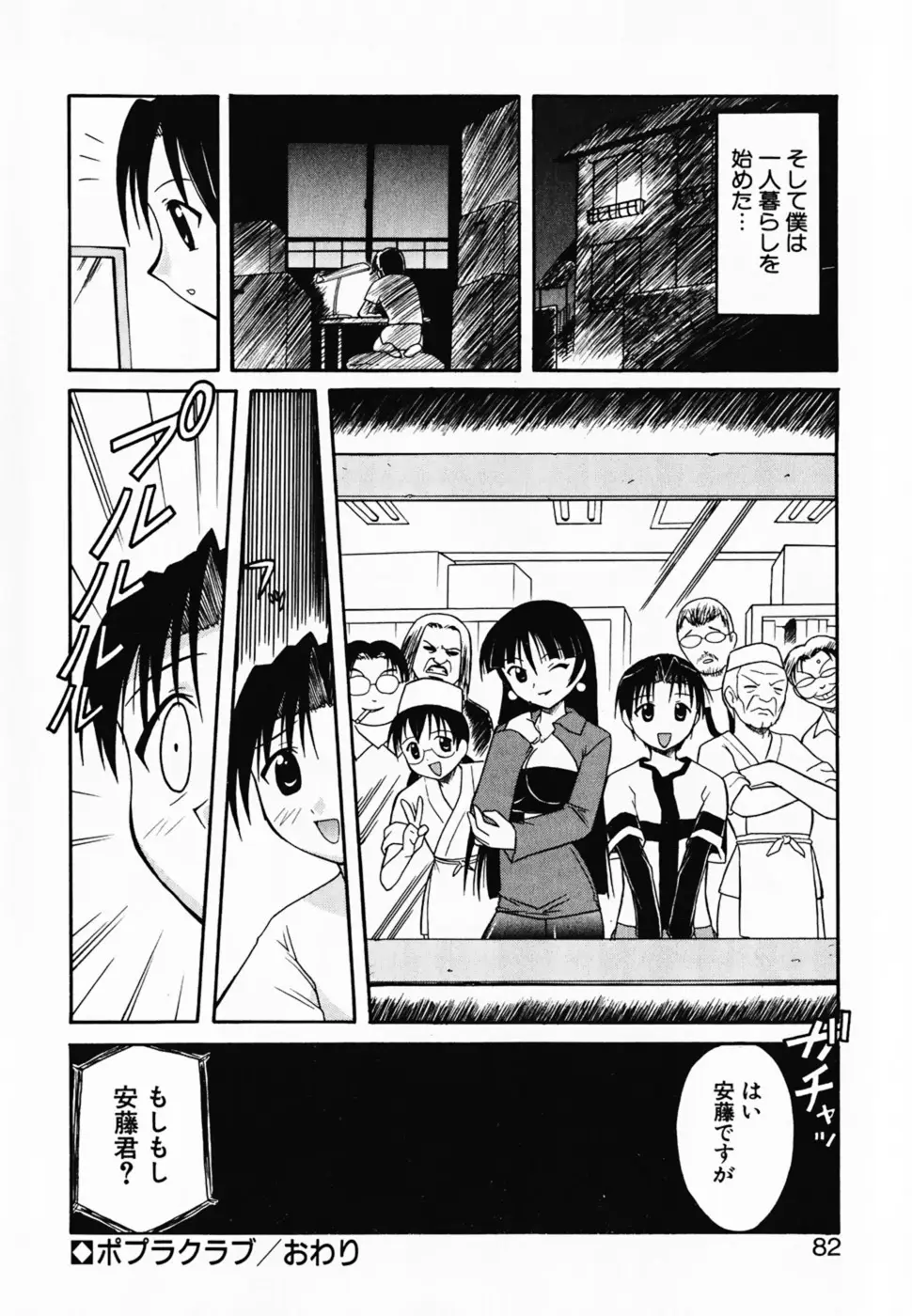 Page 87