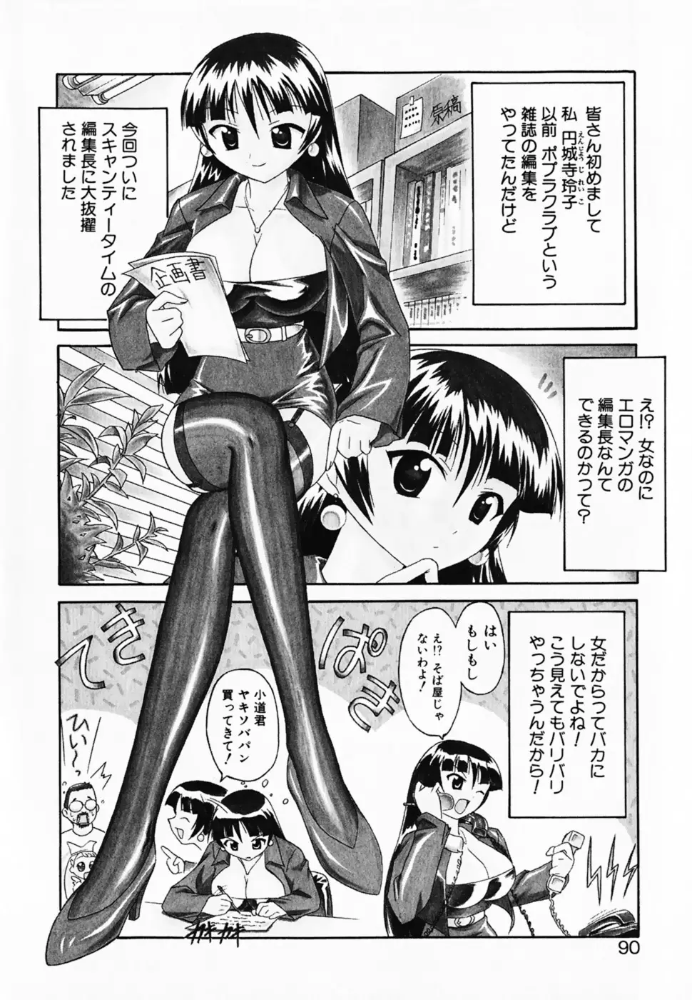 Page 95