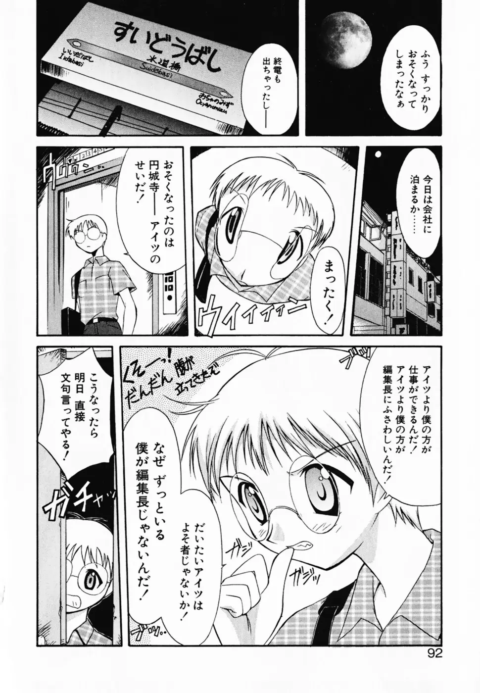 Page 97
