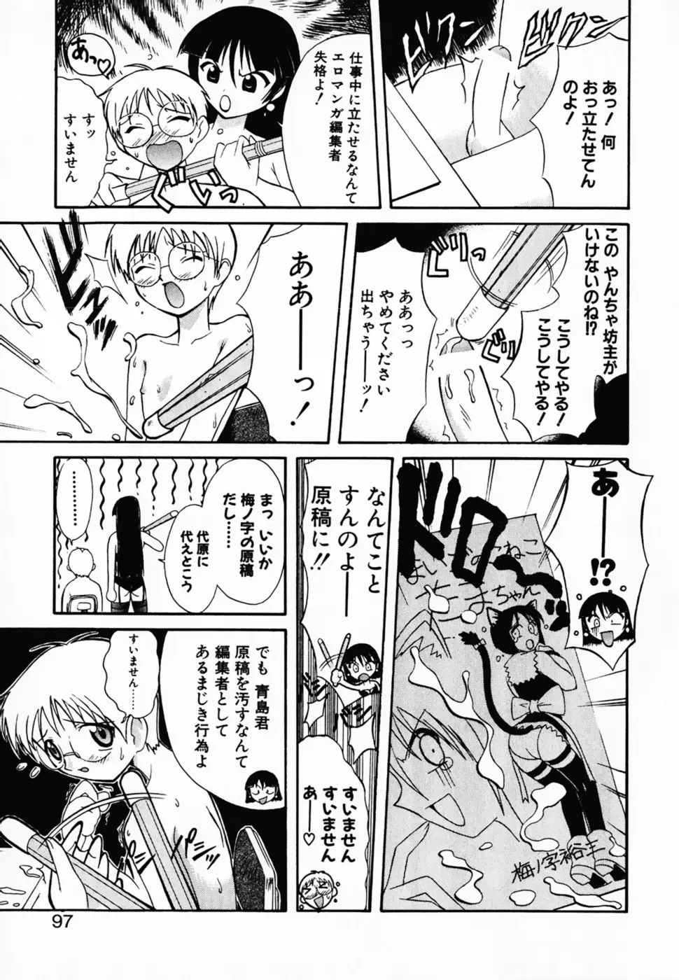 Page 102