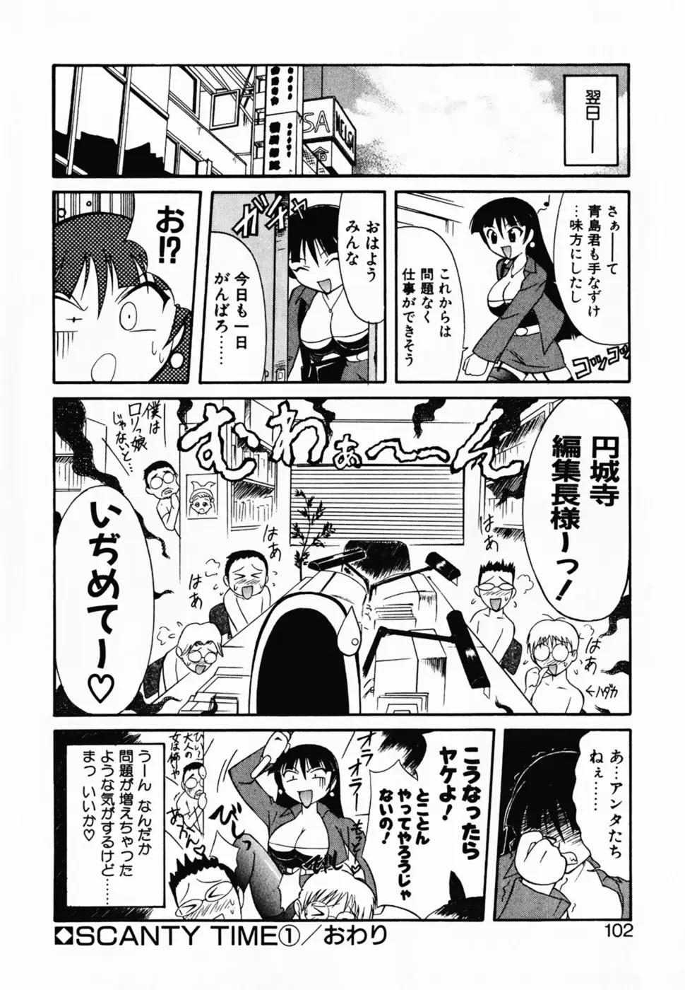 Page 107