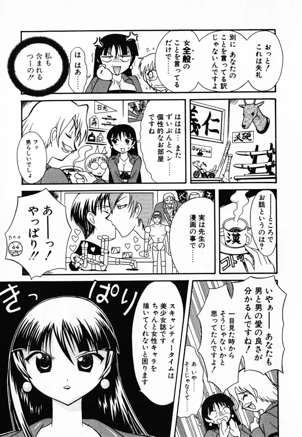Page 112