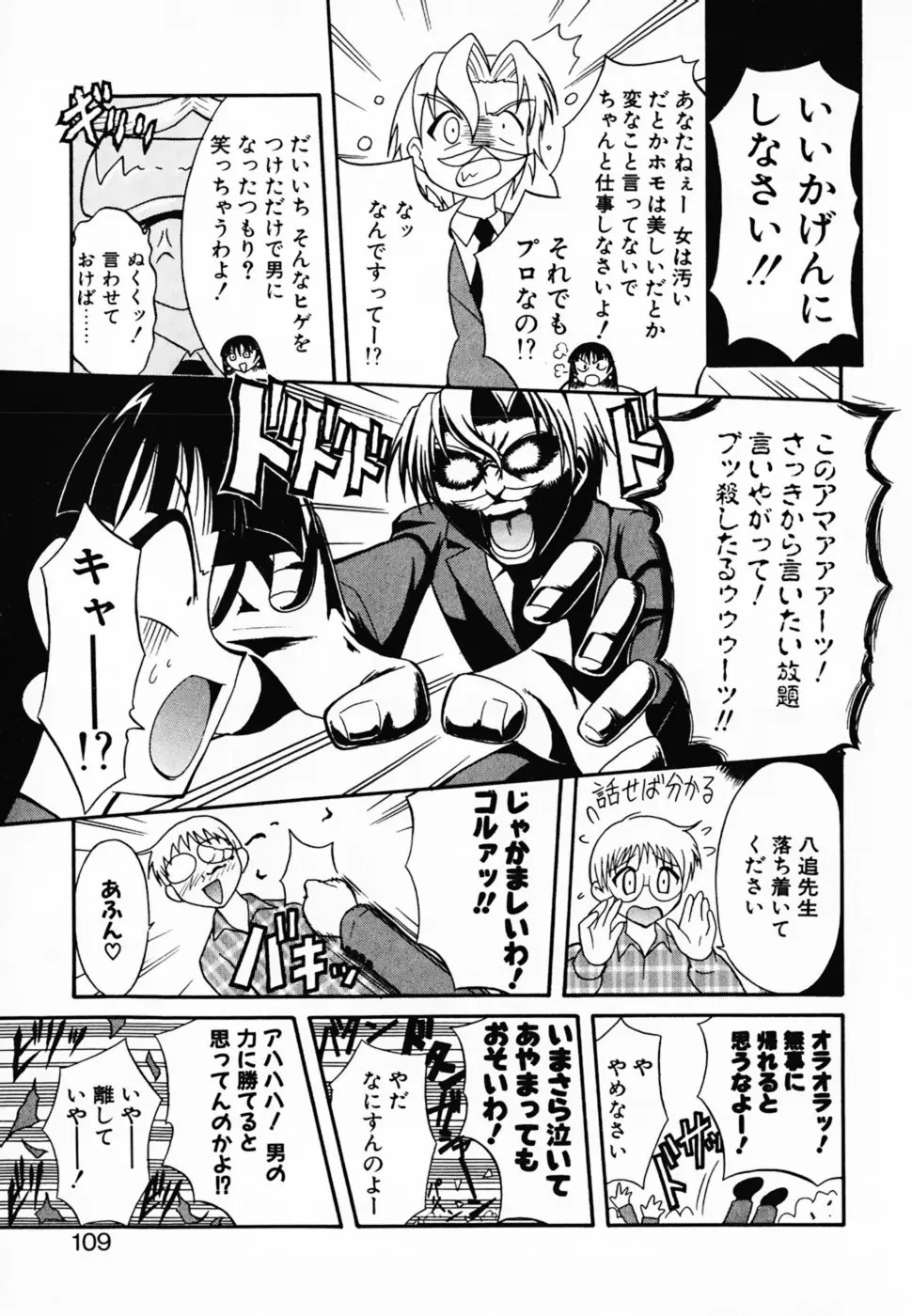 Page 114