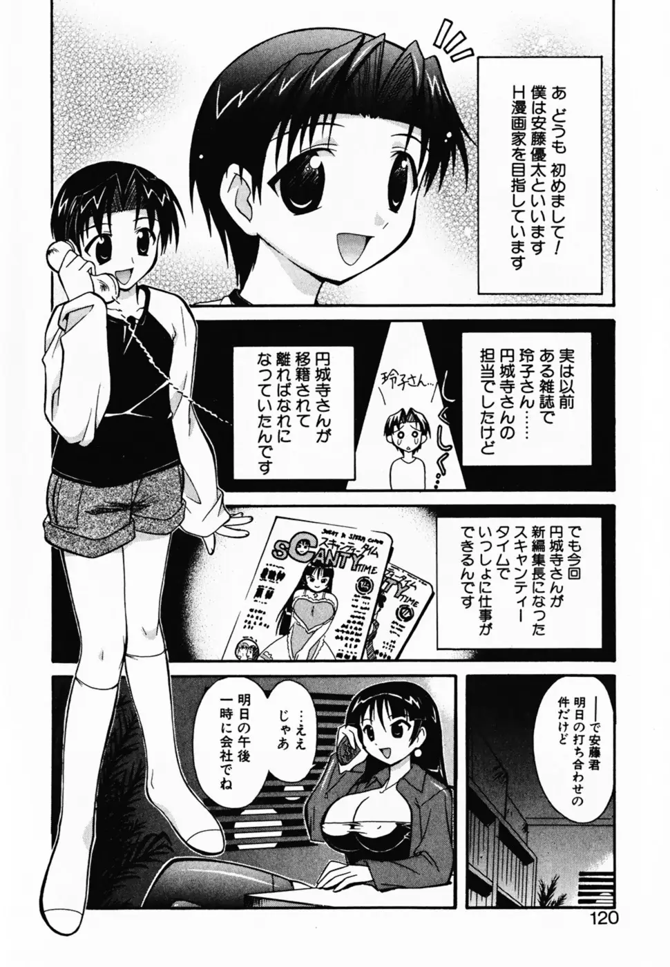 Page 125
