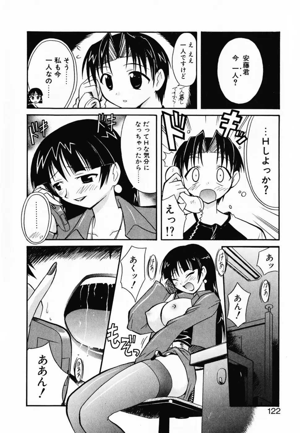 Page 127