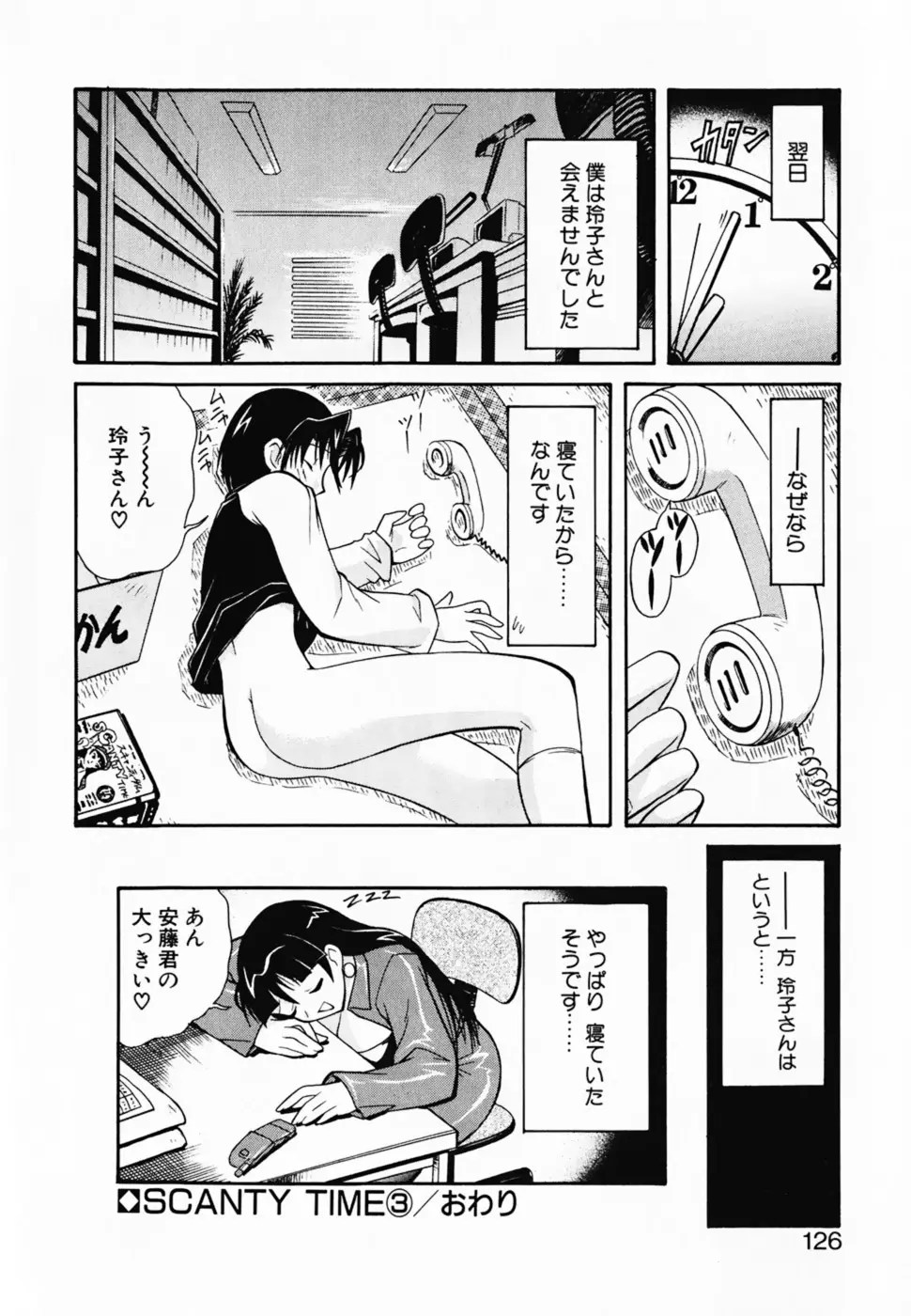 Page 131
