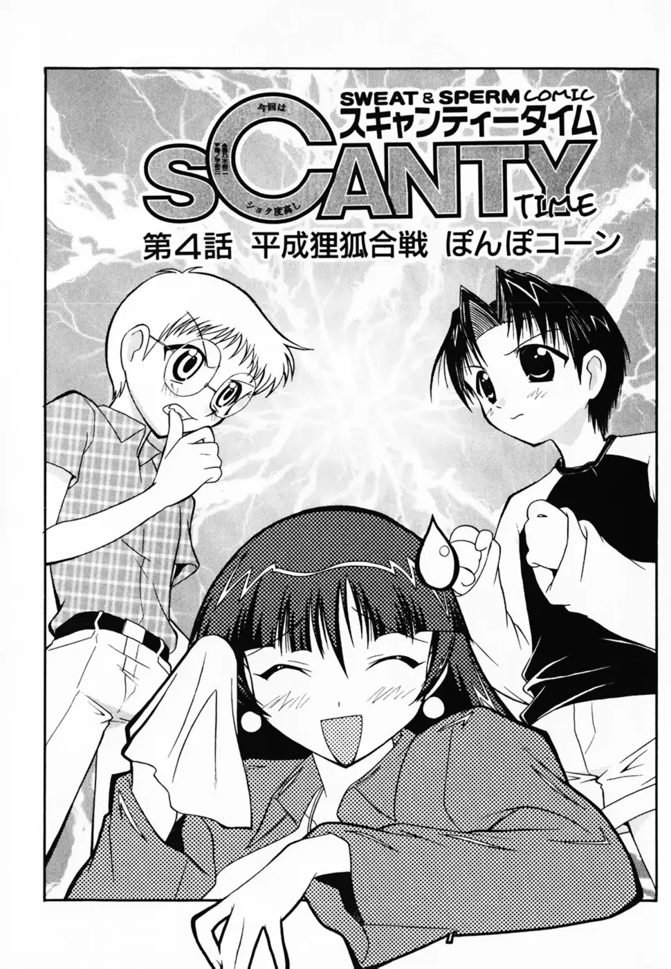 Page 132