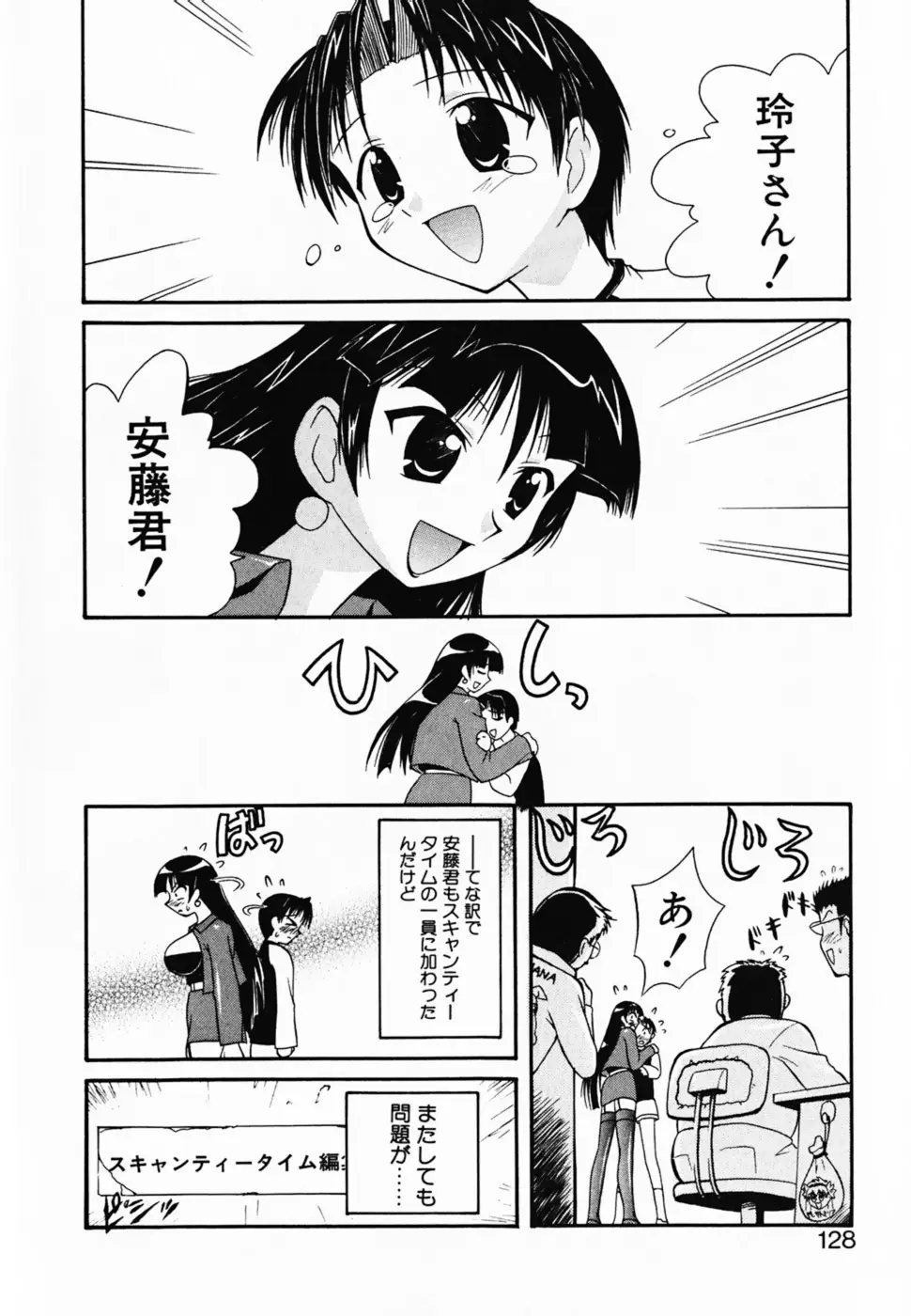 Page 133